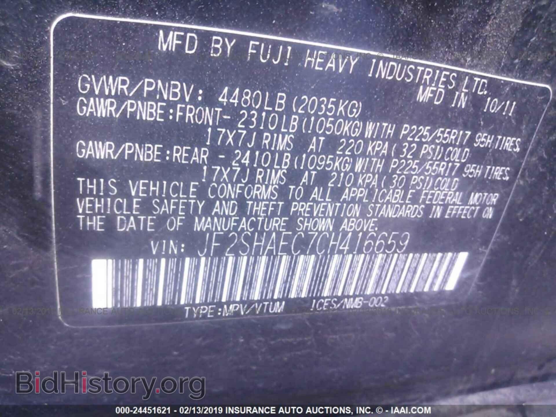 2012 SUBARU FORESTER - VIN: JF2SHAEC7CH416659 - Фото 9
