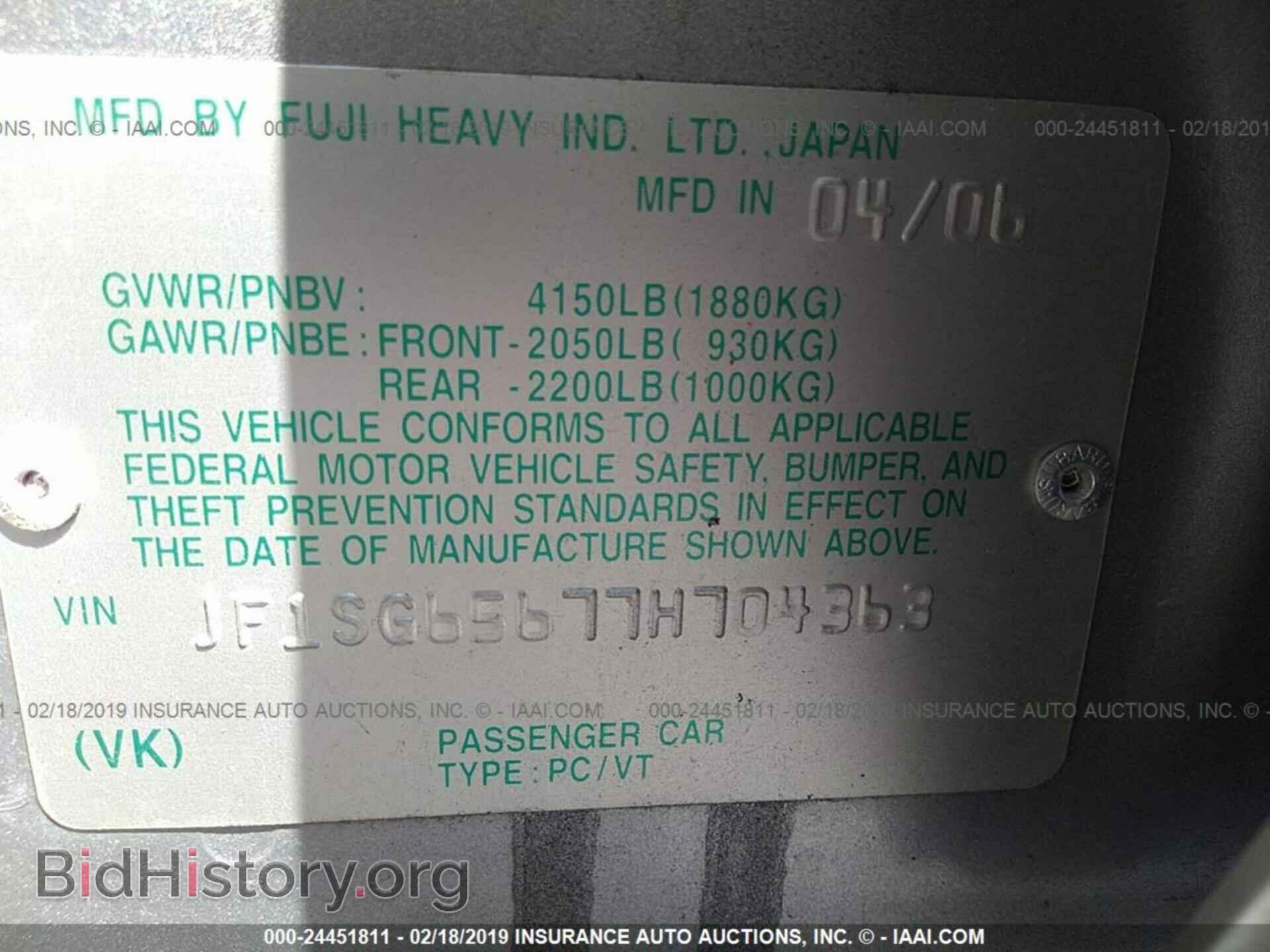 2007 SUBARU FORESTER - VIN: JF1SG65677H704363 - Фото 9