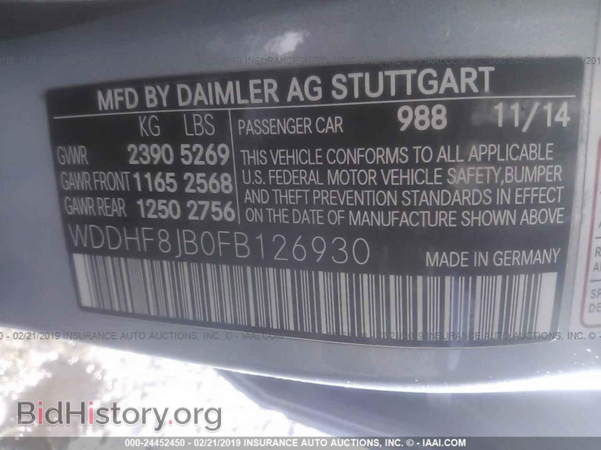 2015 MERCEDES-BENZ E - VIN: WDDHF8JB0FB126930 - Фото 9