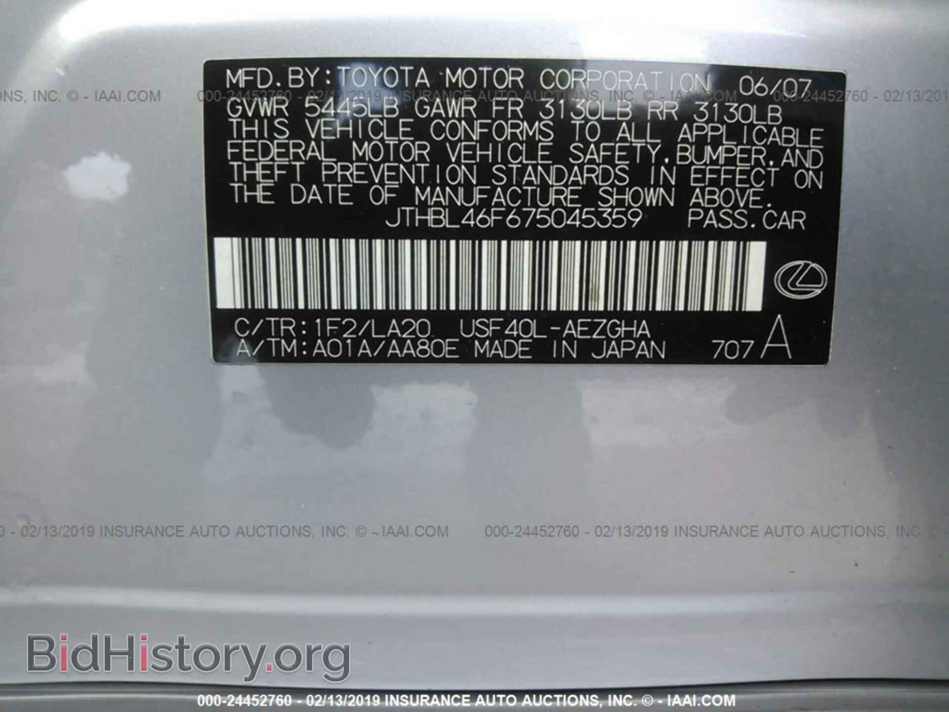 2007 LEXUS LS - VIN: JTHBL46F675045359 - Фото 9