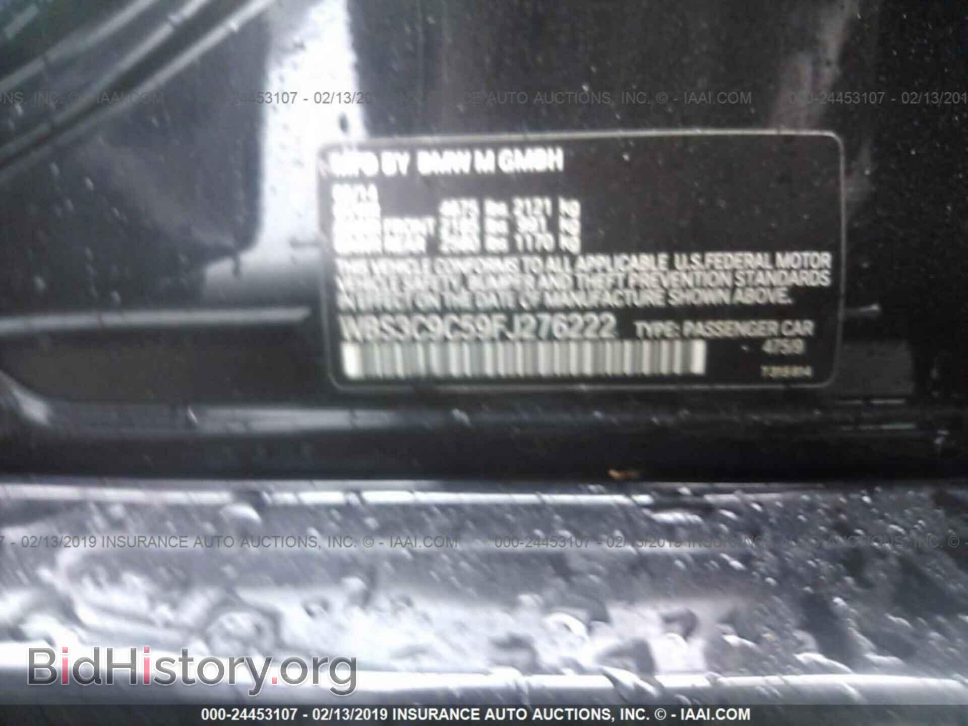 2015 BMW M3 - VIN: WBS3C9C59FJ276222 - Фото 9