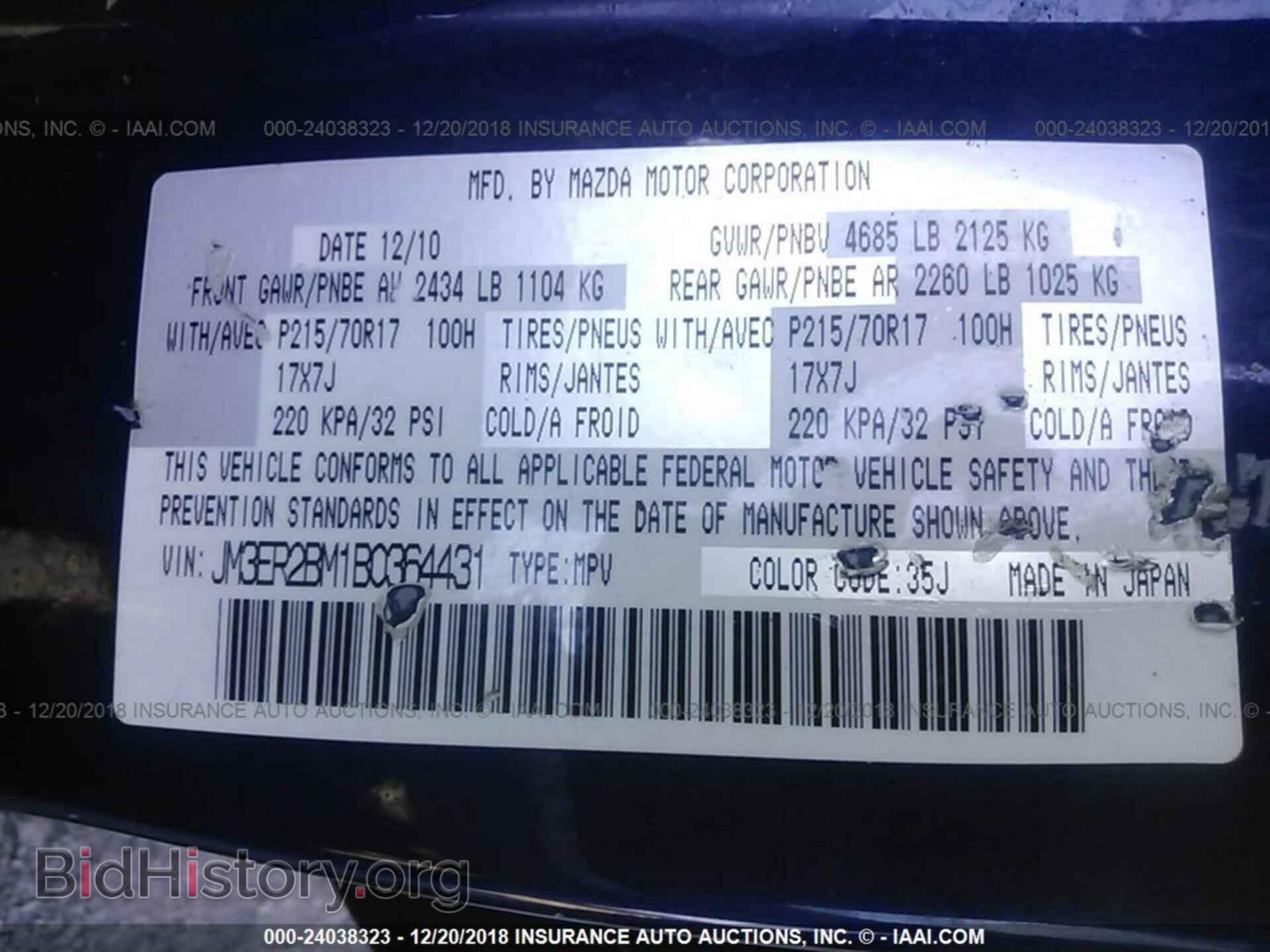 2011 MAZDA CX-7 - VIN: JM3ER2BM1B0364431 - Фото 9