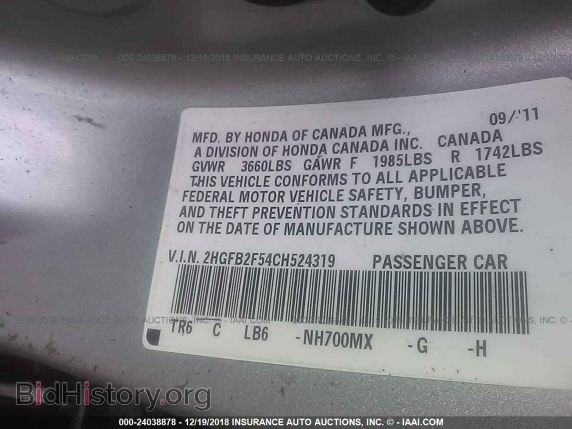 2012 HONDA CIVIC - VIN: 2HGFB2F54CH524319 - Фото 9