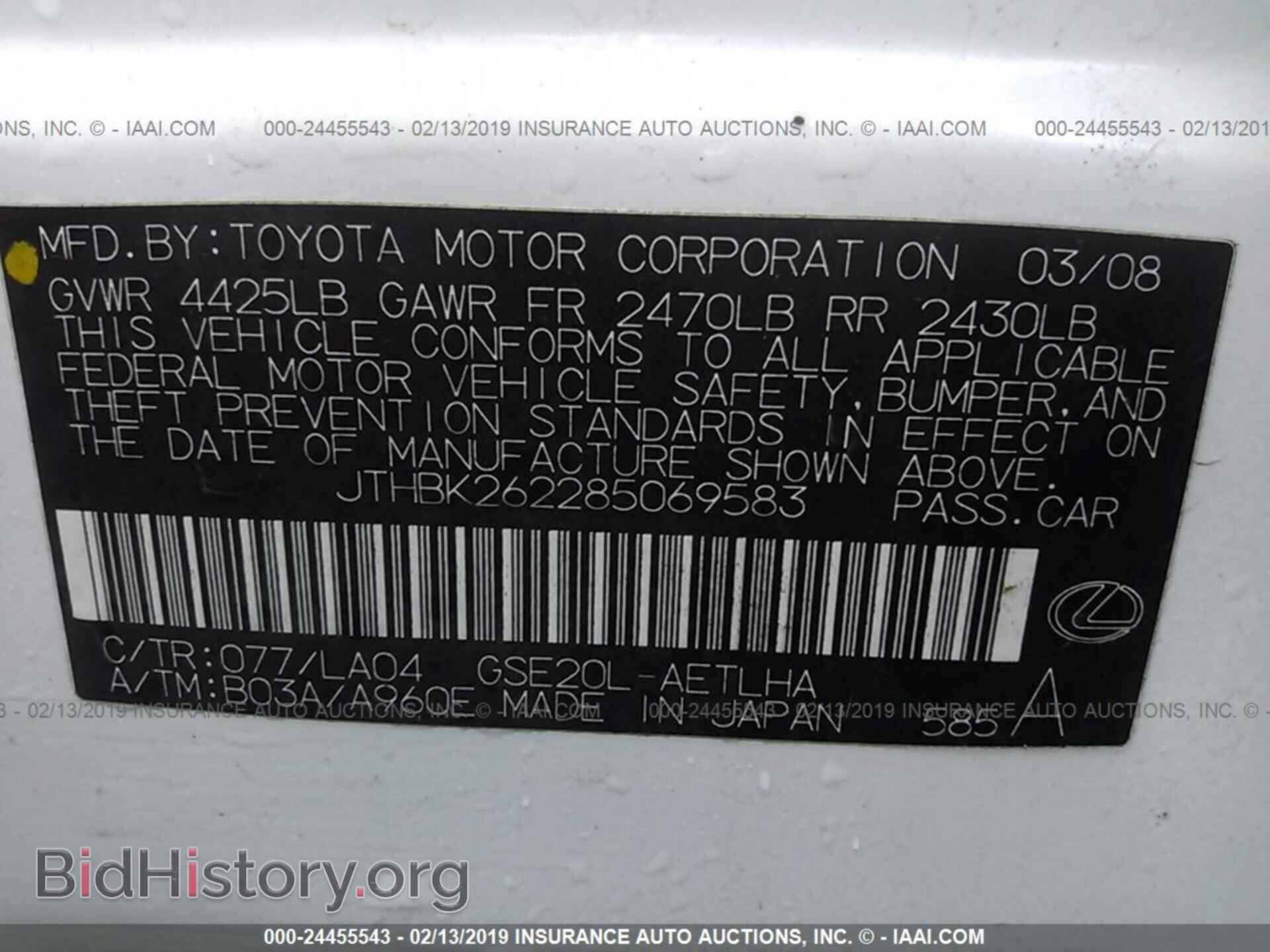 2008 LEXUS IS - VIN: JTHBK262285069583 - Photo 9