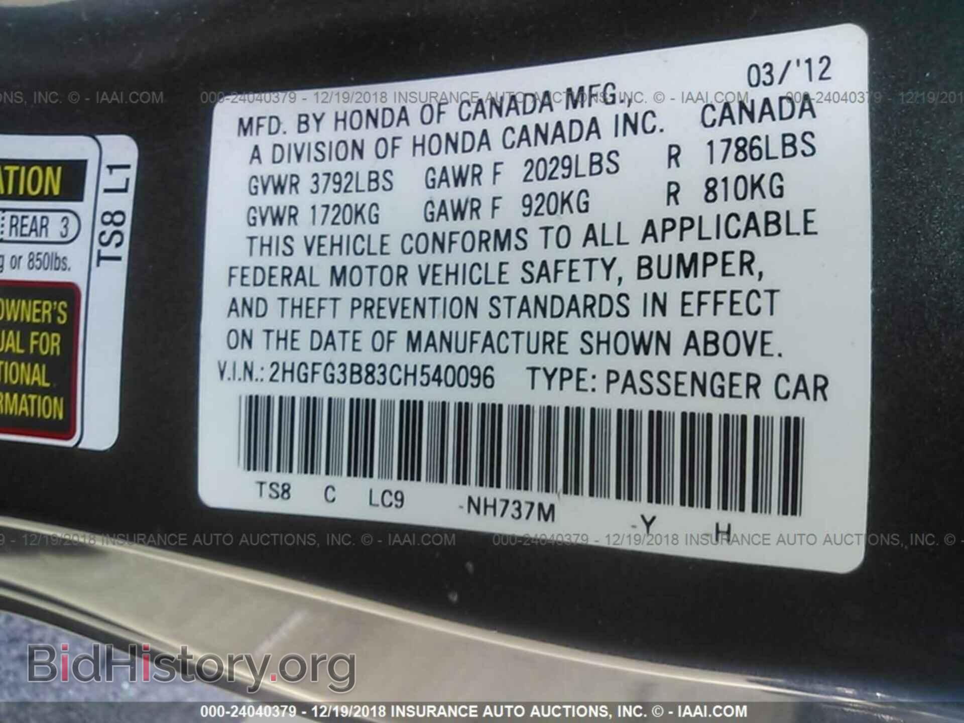 2012 HONDA CIVIC - VIN: 2HGFG3B83CH540096 - Фото 9