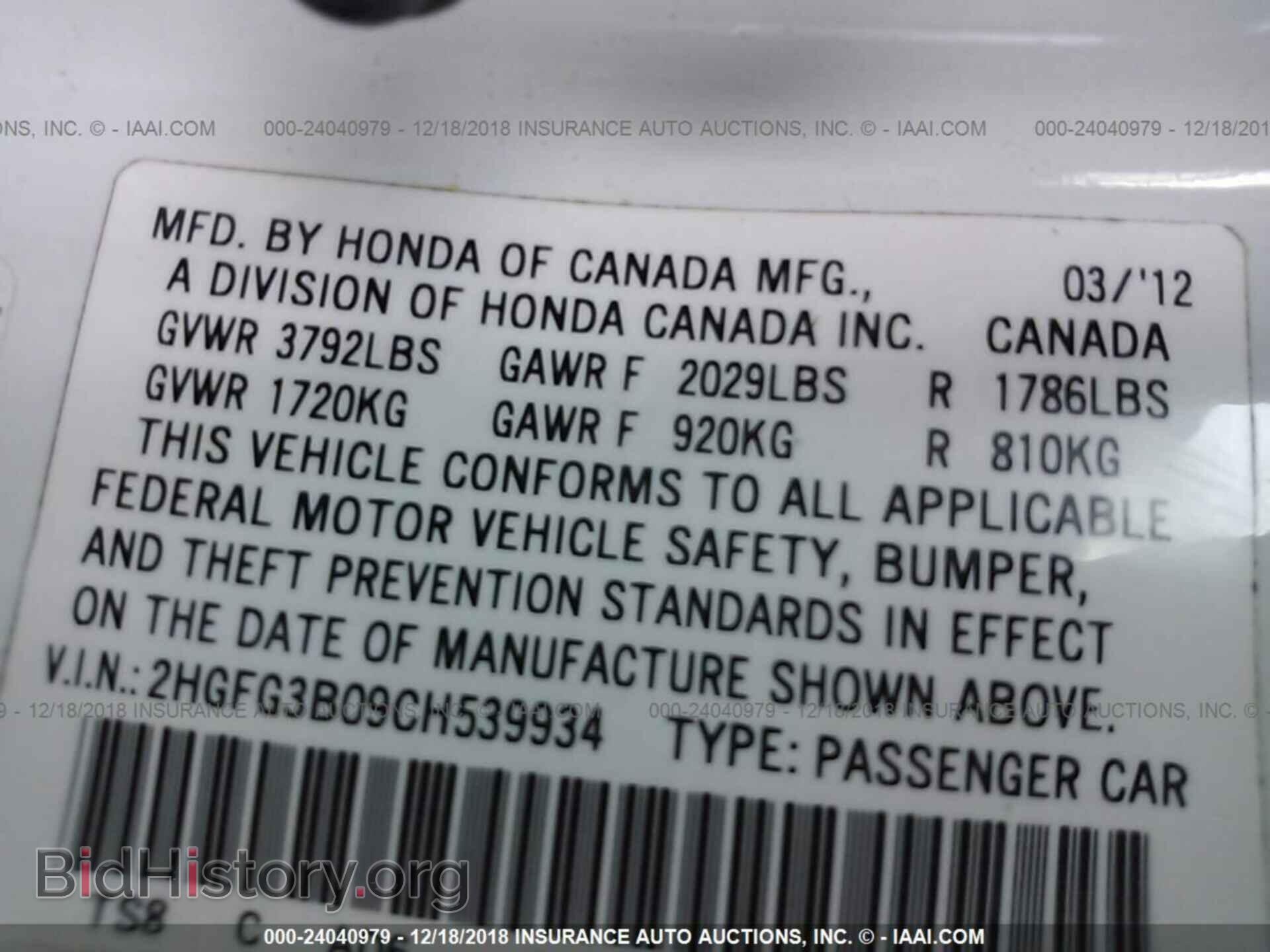2012 HONDA CIVIC - VIN: 2HGFG3B09CH539934 - Фото 9
