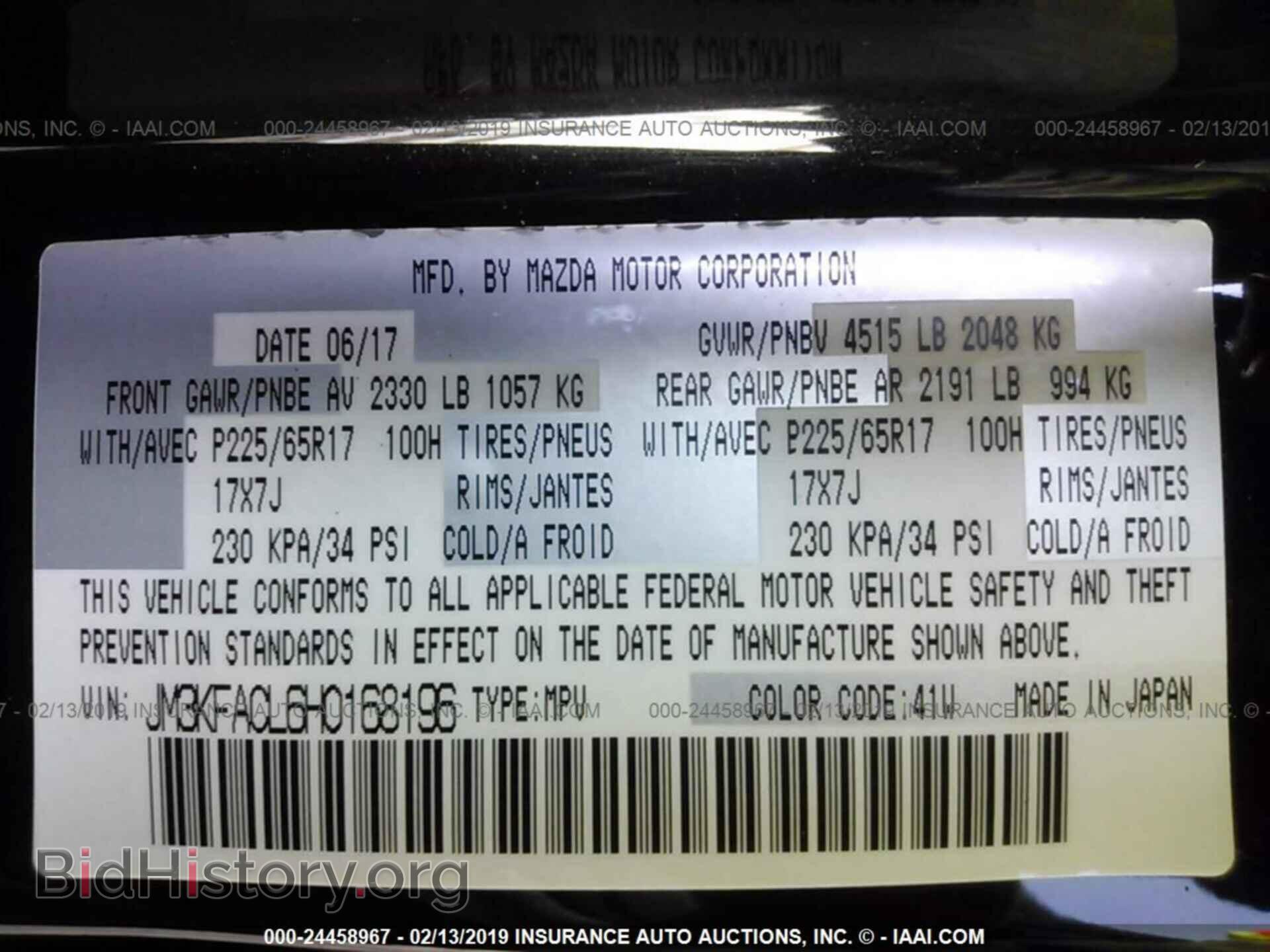2017 MAZDA CX-5 - VIN: JM3KFACL6H0168196 - Фото 9