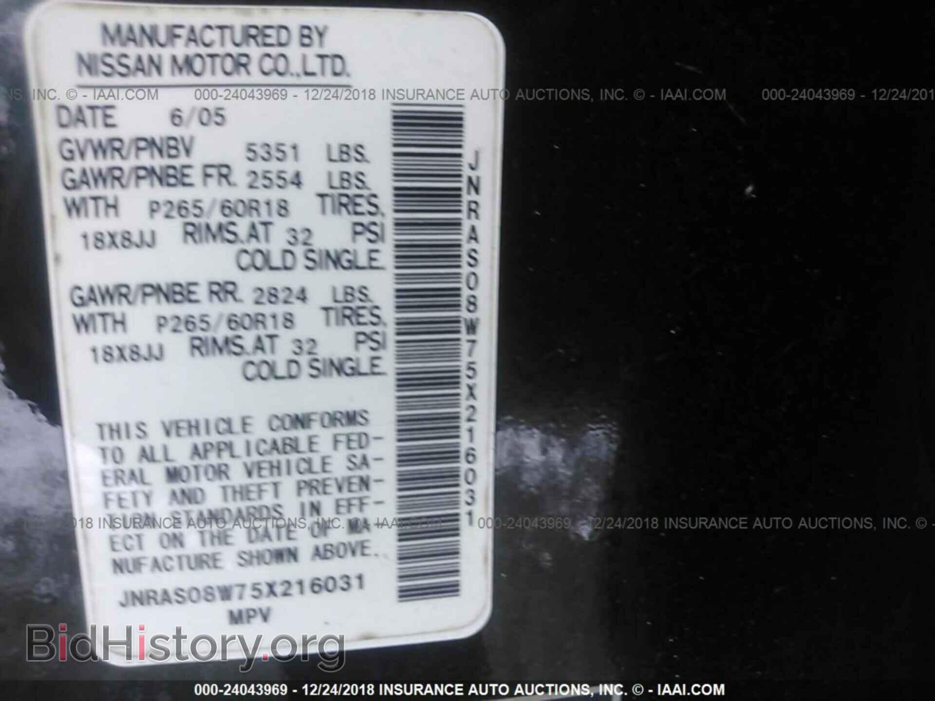2017 HONDA PILOT - VIN: 5FNYF6H53HB012497 - Фото 9