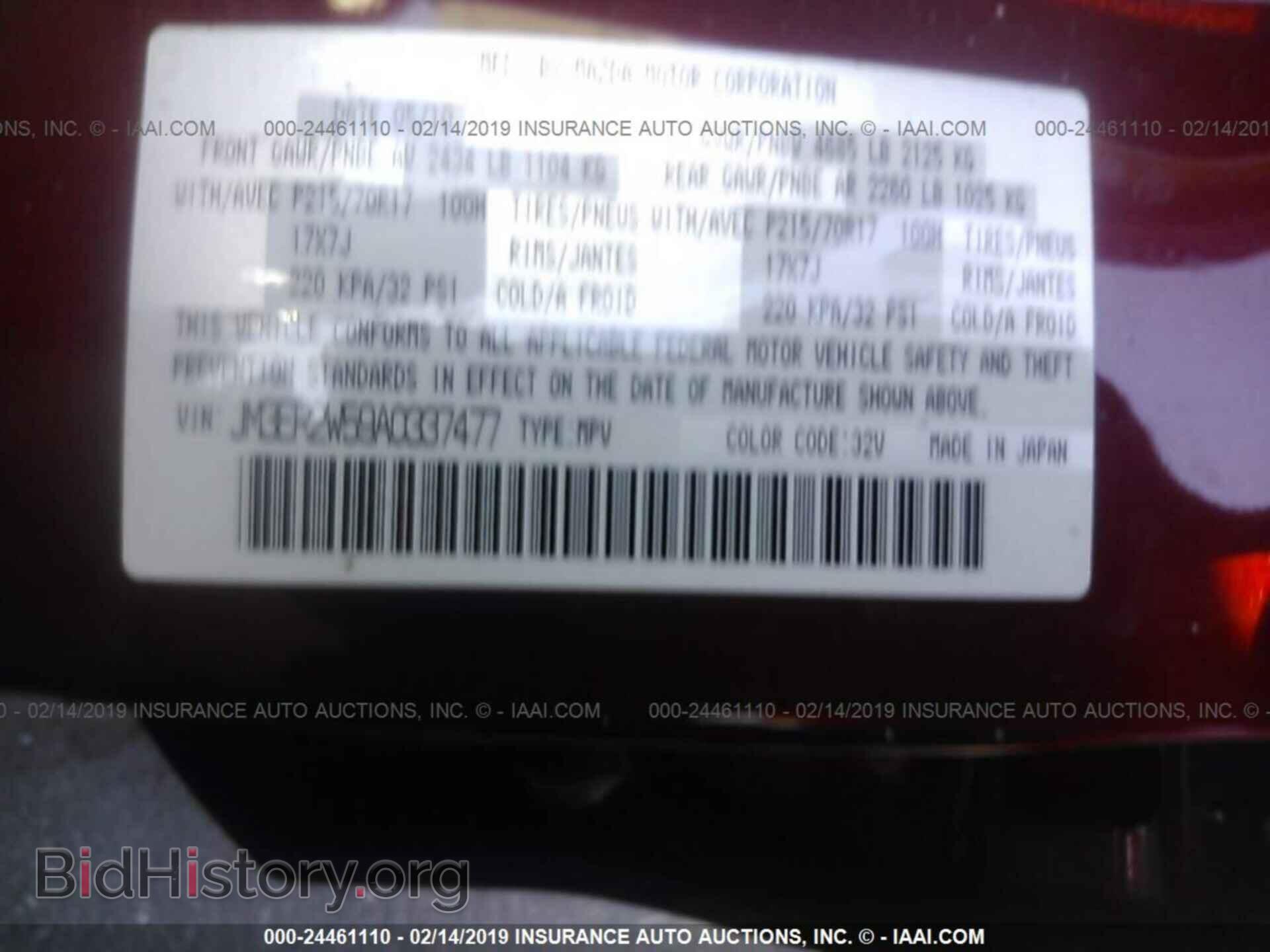 2010 MAZDA CX-7 - VIN: JM3ER2W59A0337477 - Фото 9