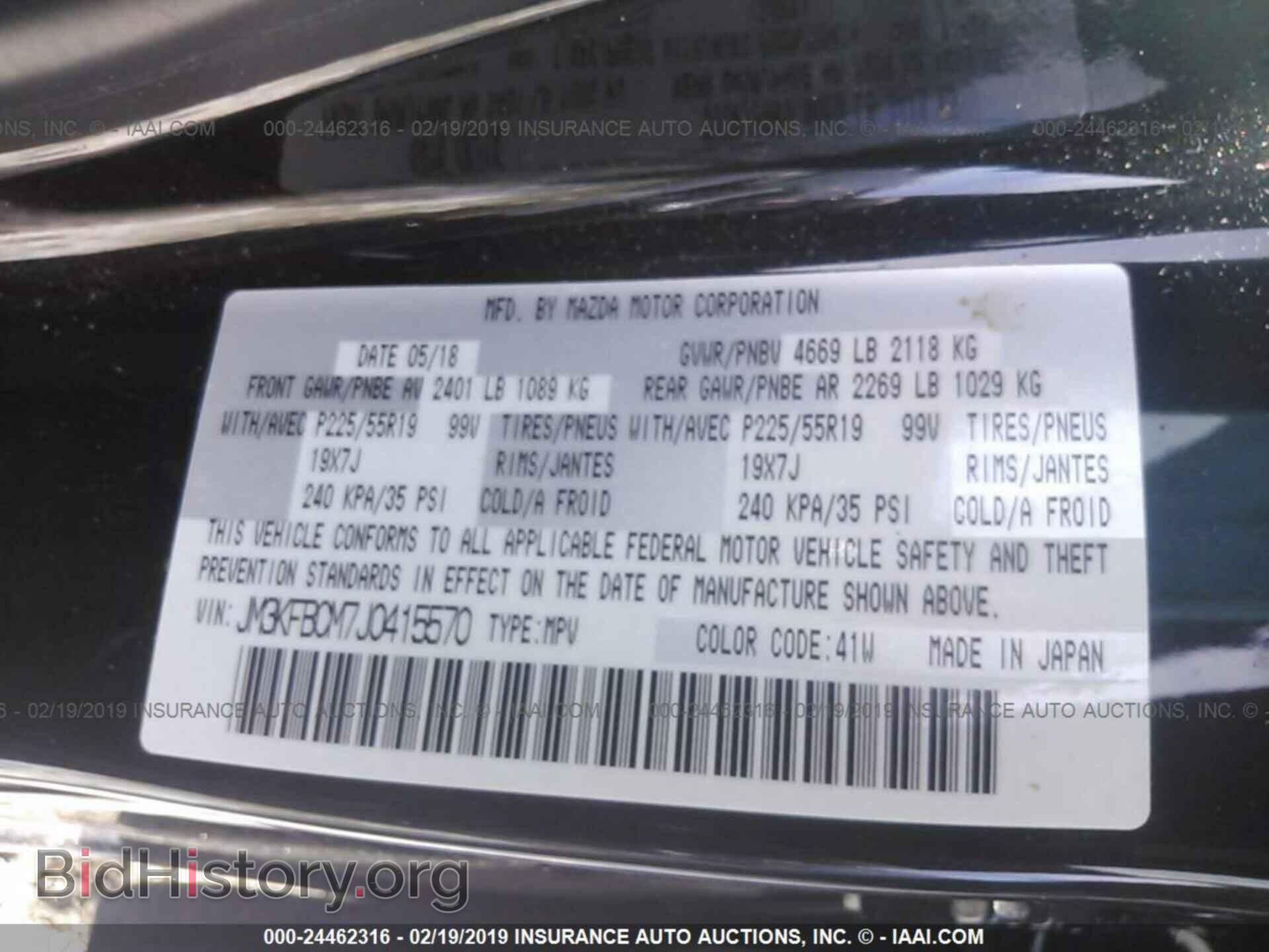 2018 MAZDA CX-5 - VIN: JM3KFBCM7J0415570 - Photo 9