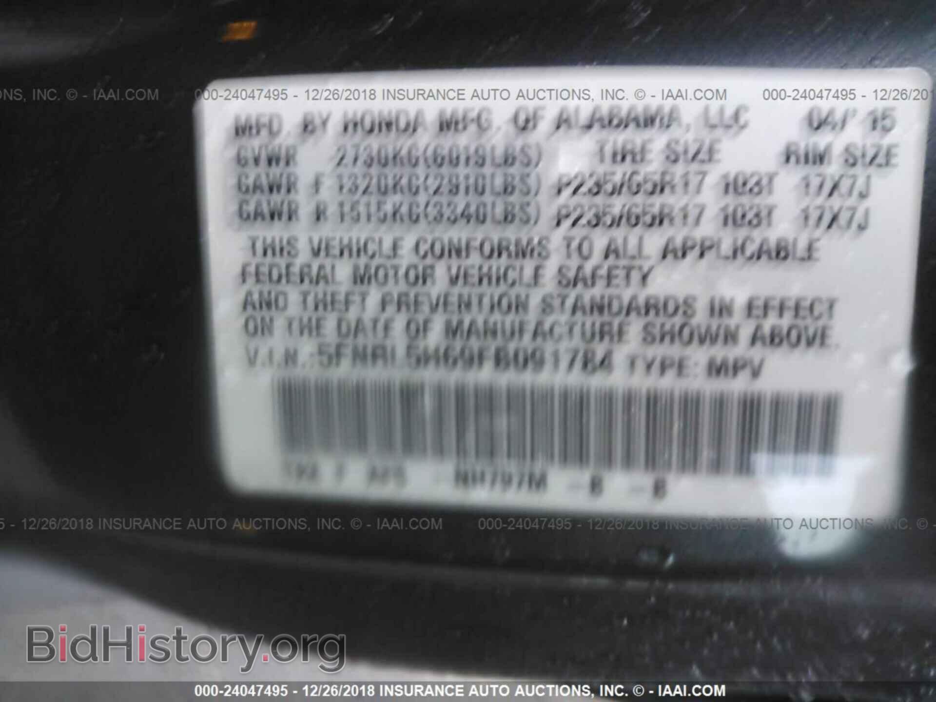 2015 HONDA ODYSSEY - VIN: 5FNRL5H69FB091784 - Фото 9