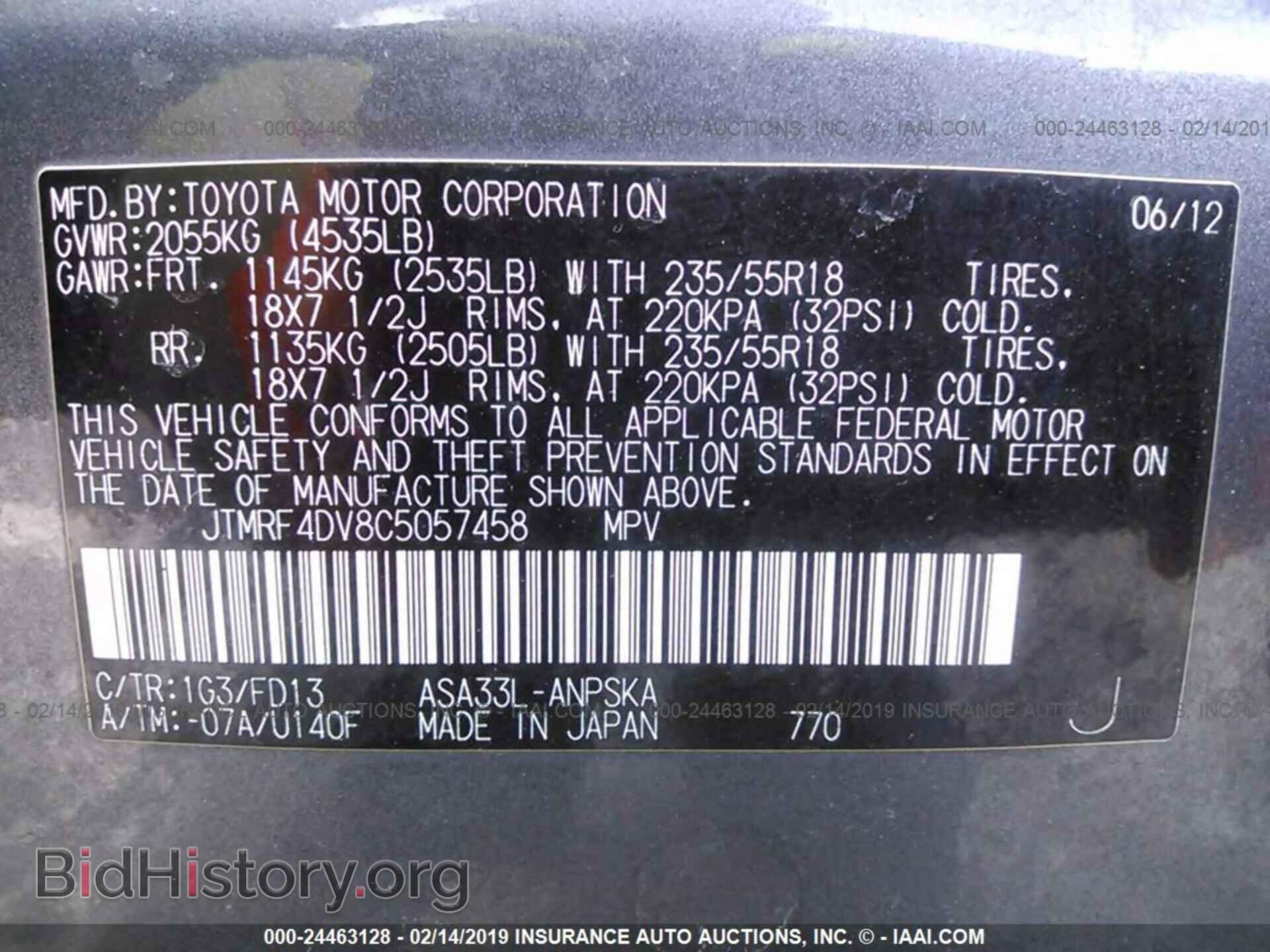 2012 TOYOTA RAV4 - VIN: JTMRF4DV8C5057458 - Фото 9