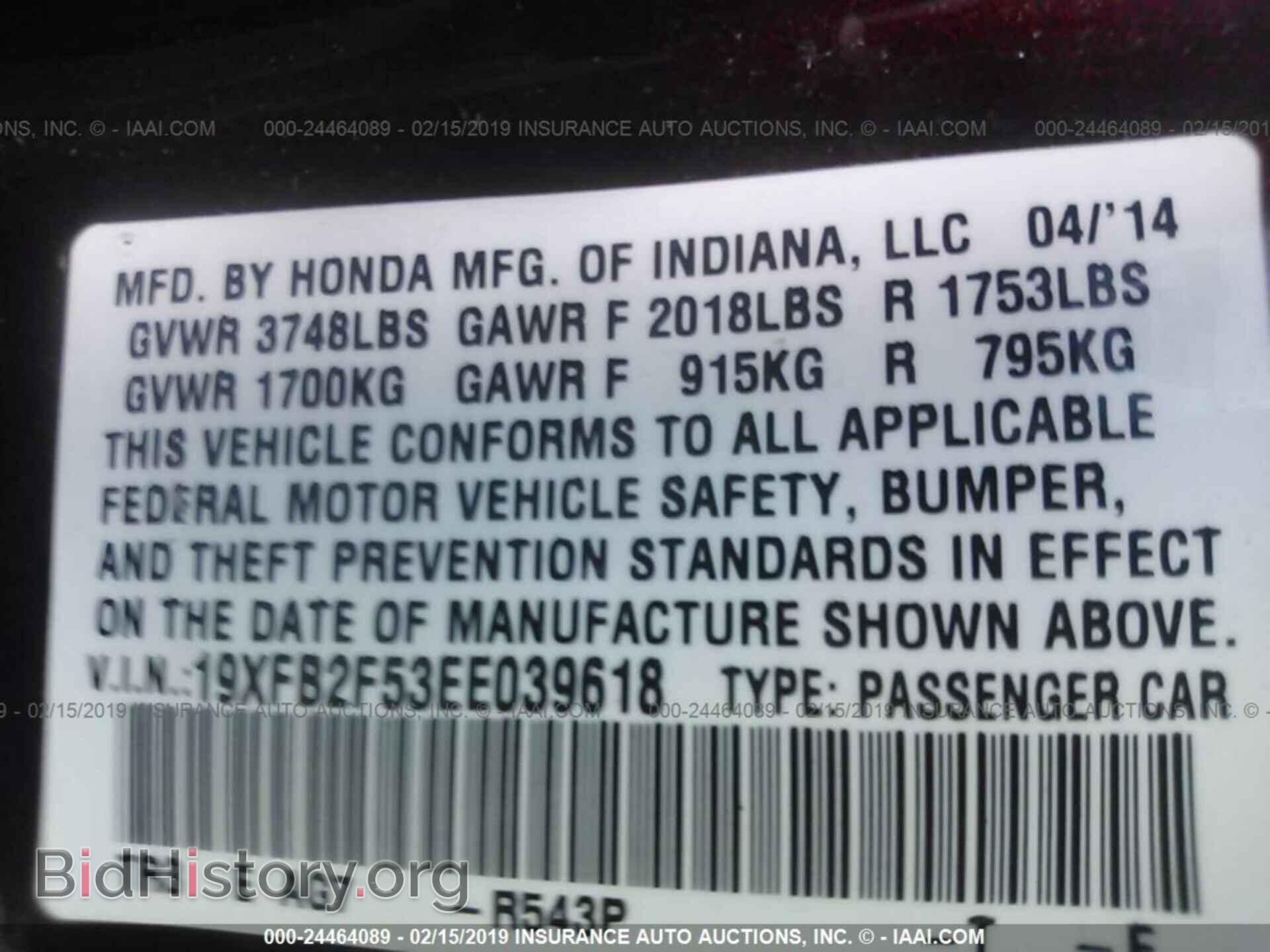 2014 HONDA CIVIC - VIN: 19XFB2F53EE039618 - Фото 9