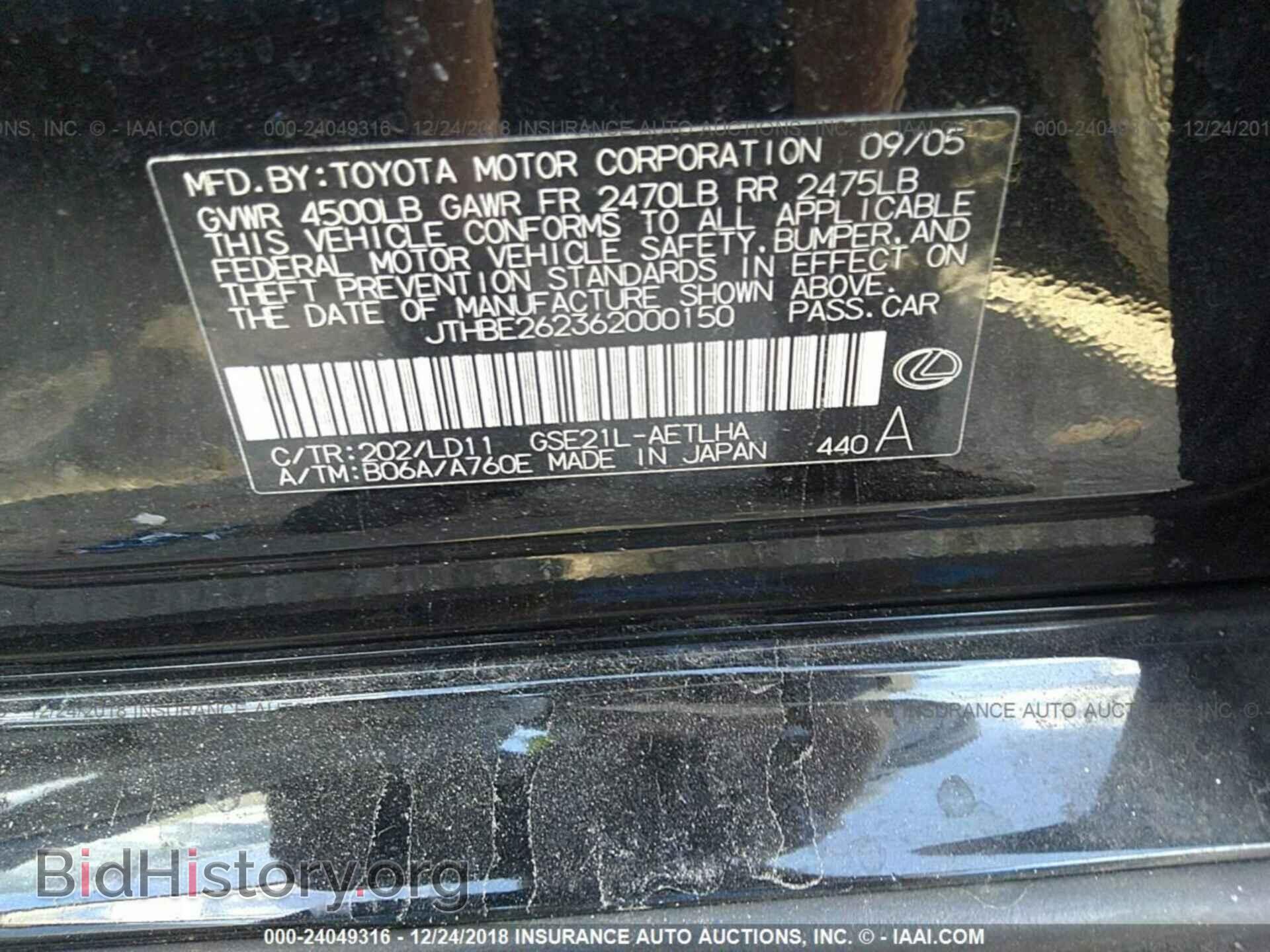 2006 LEXUS IS - VIN: JTHBE262362000150 - Фото 9