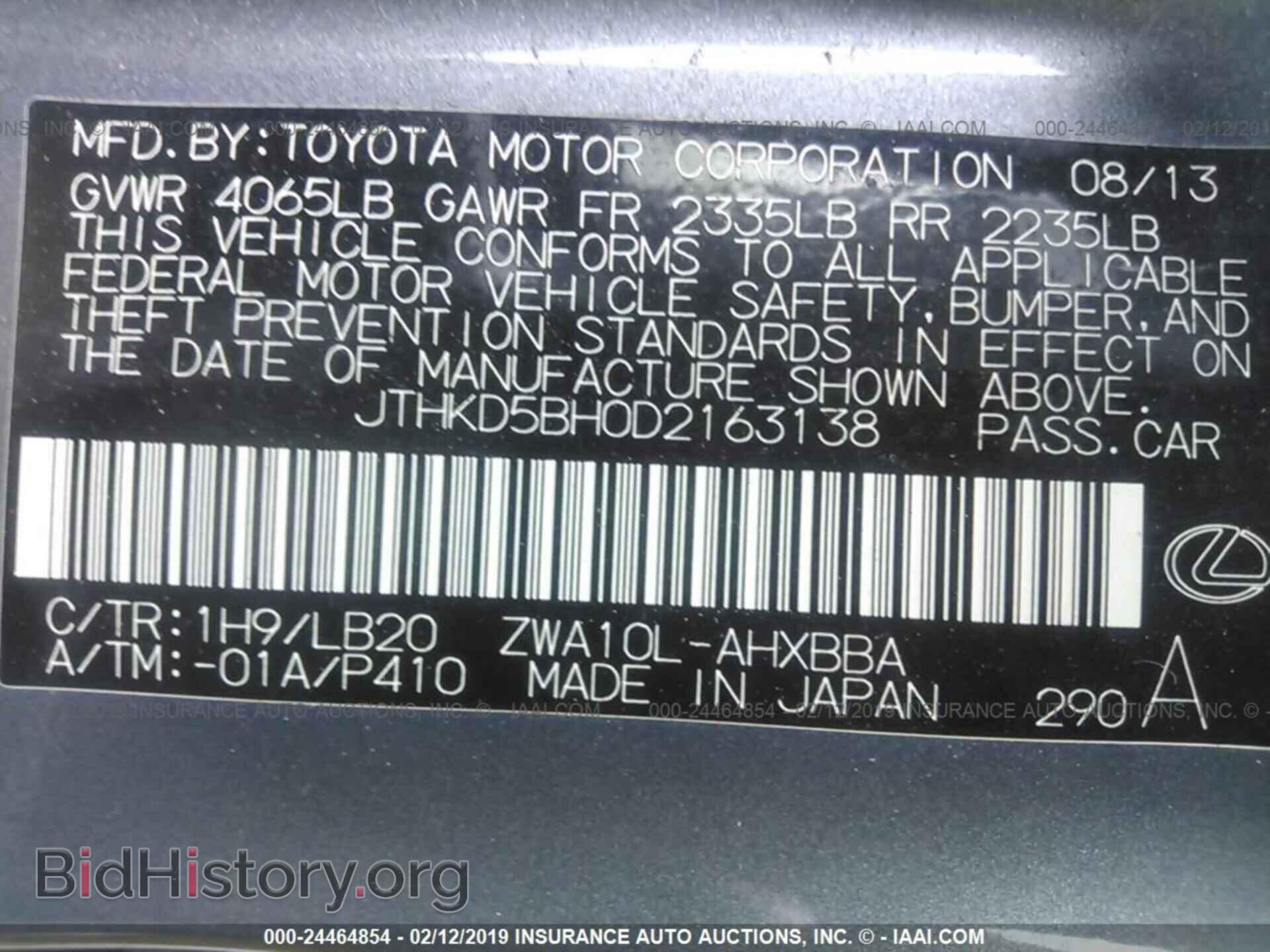 2013 LEXUS CT - VIN: JTHKD5BH0D2163138 - Фото 9