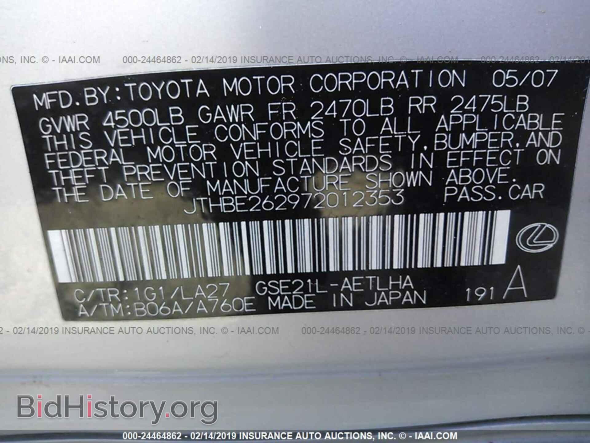 2007 LEXUS IS - VIN: JTHBE262972012353 - Фото 9