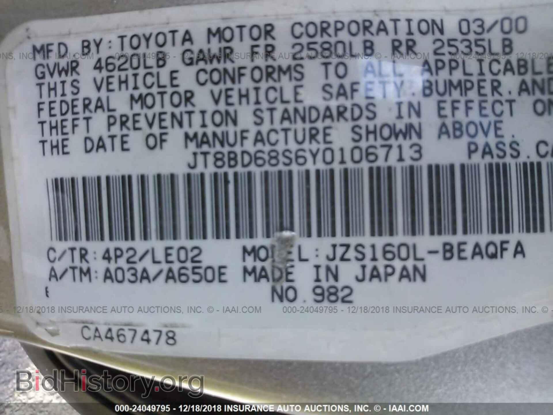 2000 LEXUS GS - VIN: JT8BD68S6Y0106713 - Фото 9