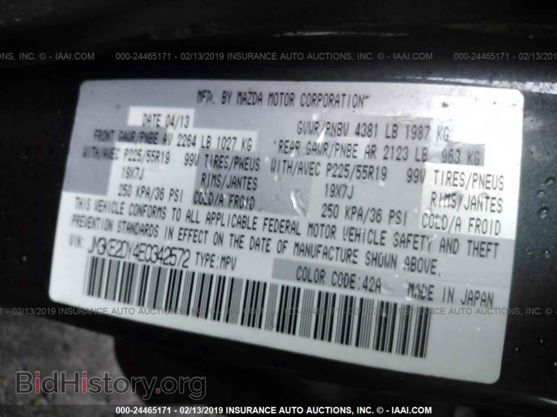 2014 MAZDA CX-5 - VIN: JM3KE2DY4E0342572 - Photo 9