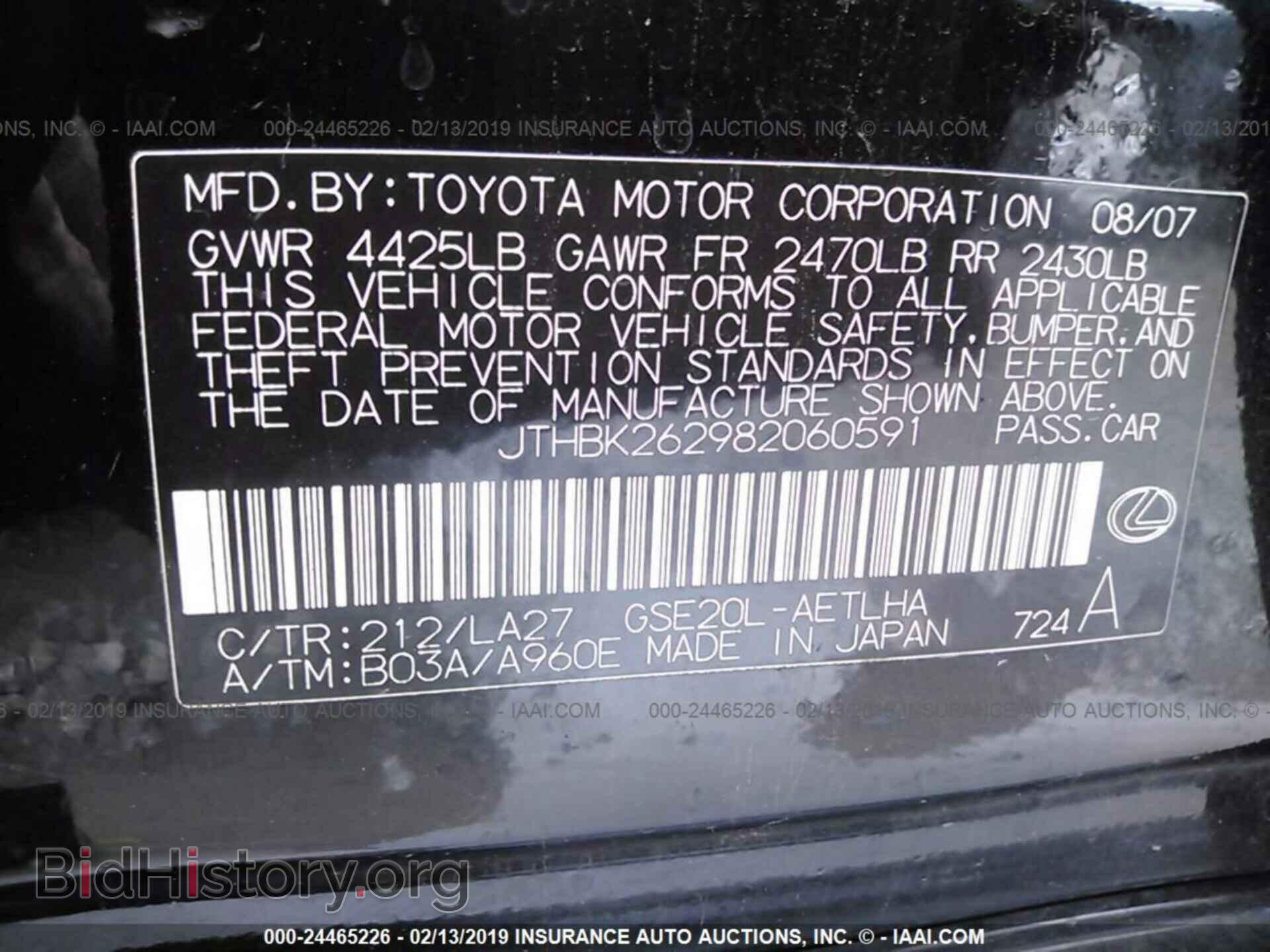 2008 LEXUS IS - VIN: JTHBK262982060591 - Photo 9