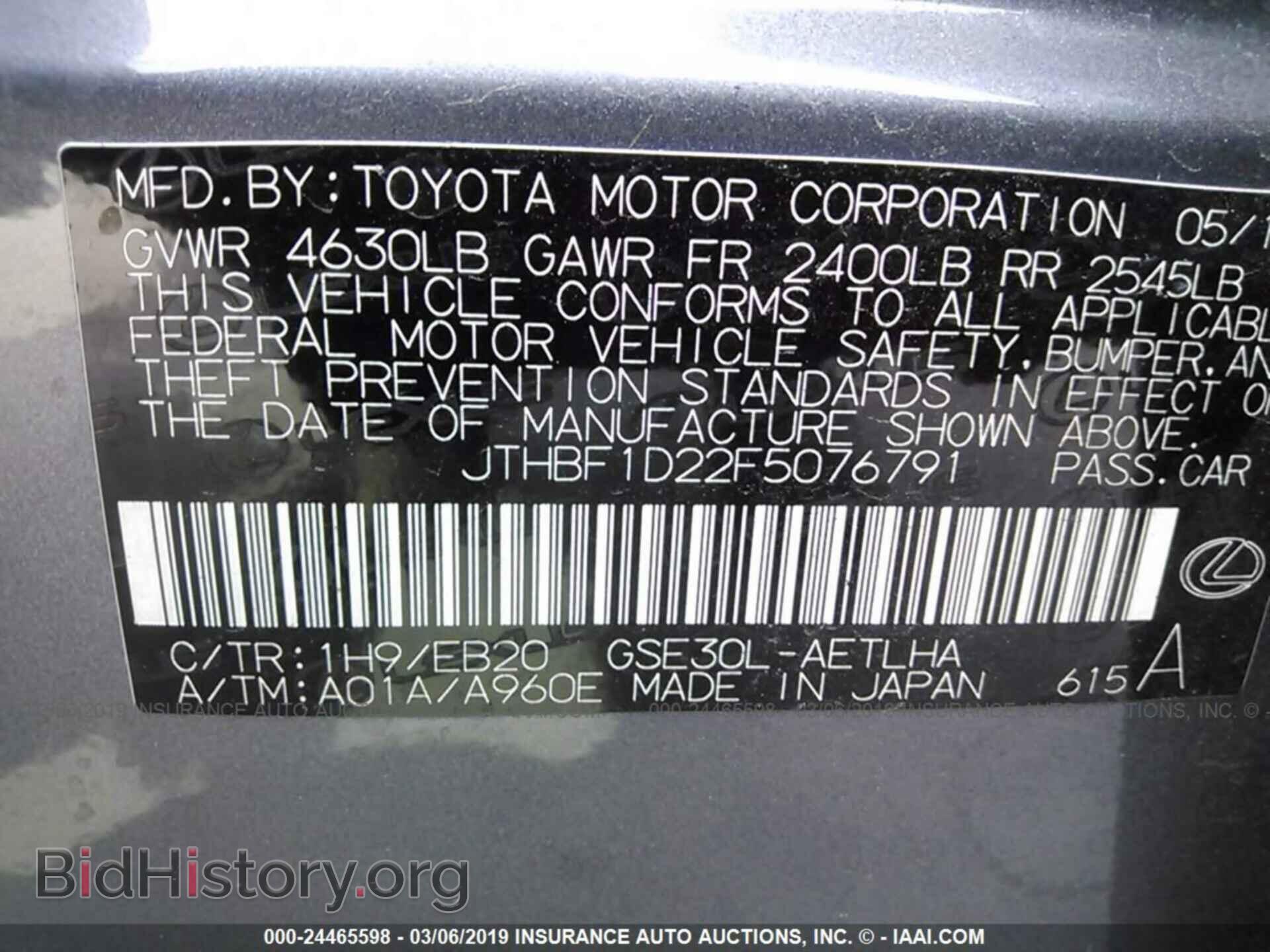 2015 LEXUS IS - VIN: JTHBF1D22F5076791 - Фото 9