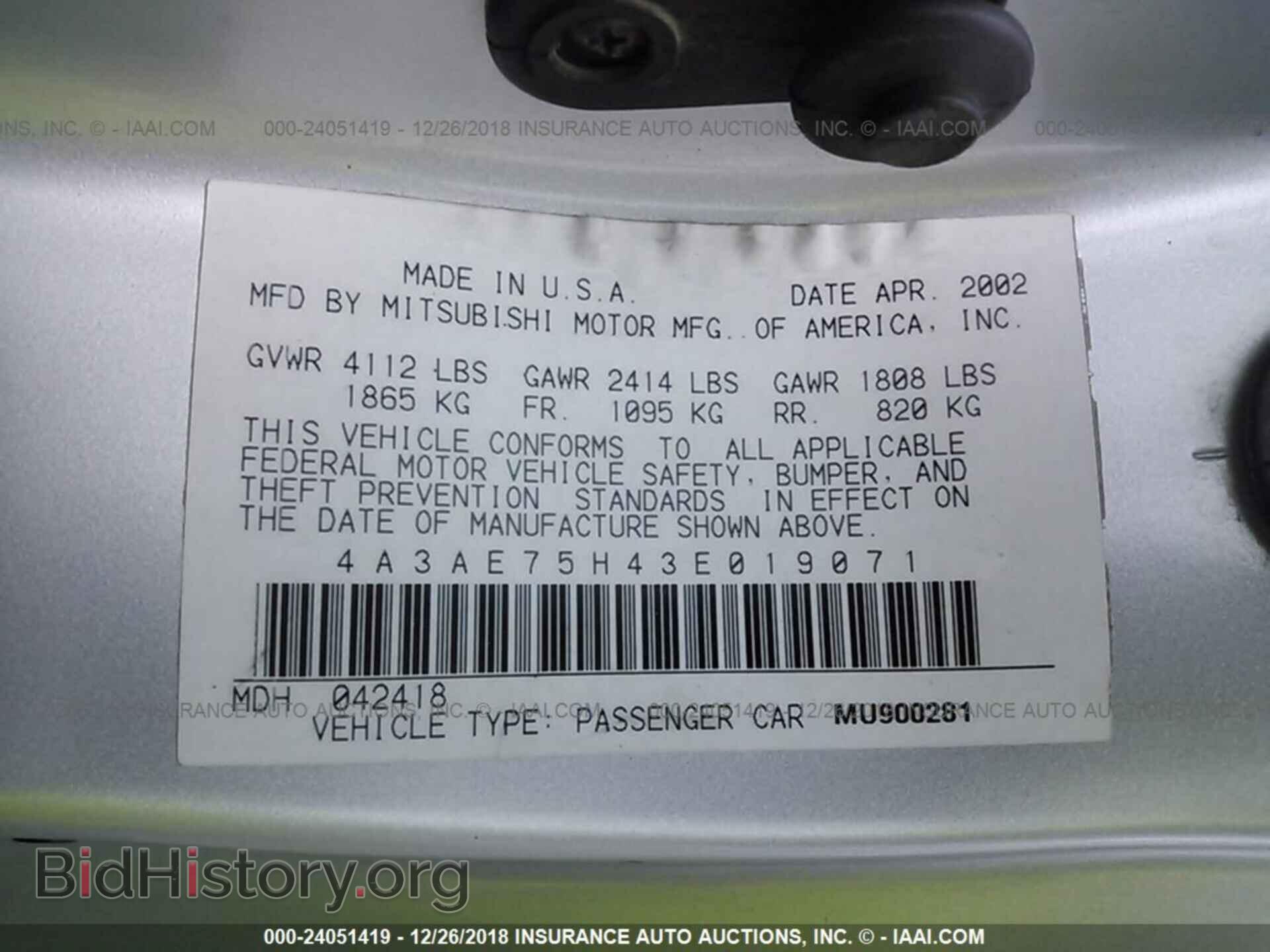 2003 MITSUBISHI ECLIPSE - VIN: 4A3AE75H43E019071 - Фото 9