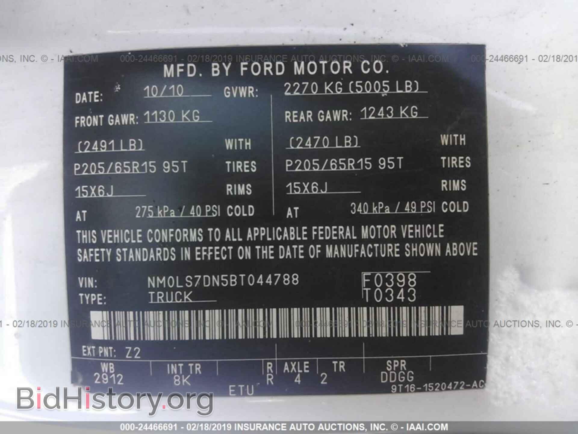 2011 FORD TRANSIT CONNECT - VIN: NM0LS7DN5BT044788 - Фото 9