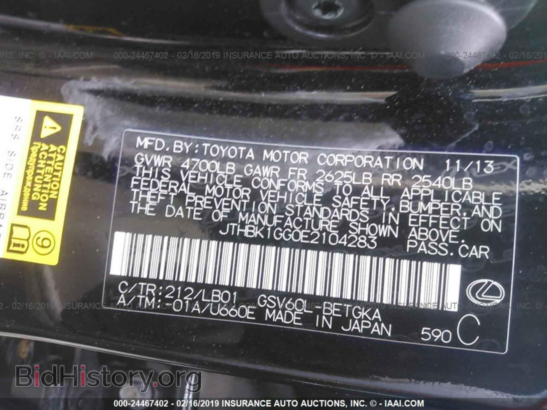 2014 LEXUS ES - VIN: JTHBK1GG0E2104283 - Фото 9