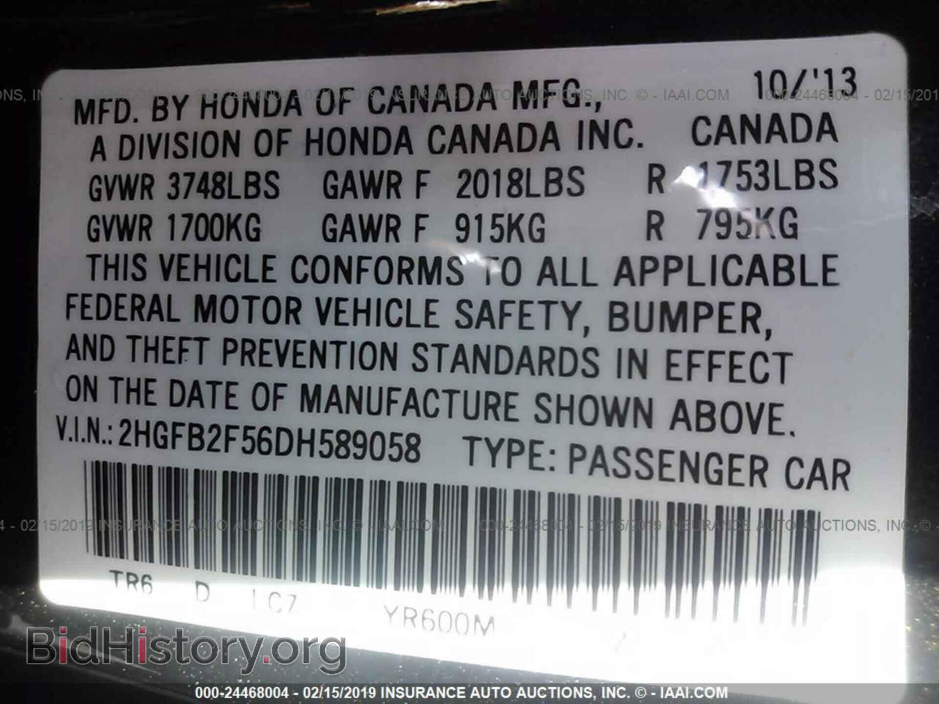 2013 HONDA CIVIC - VIN: 2HGFB2F56DH589058 - Фото 9