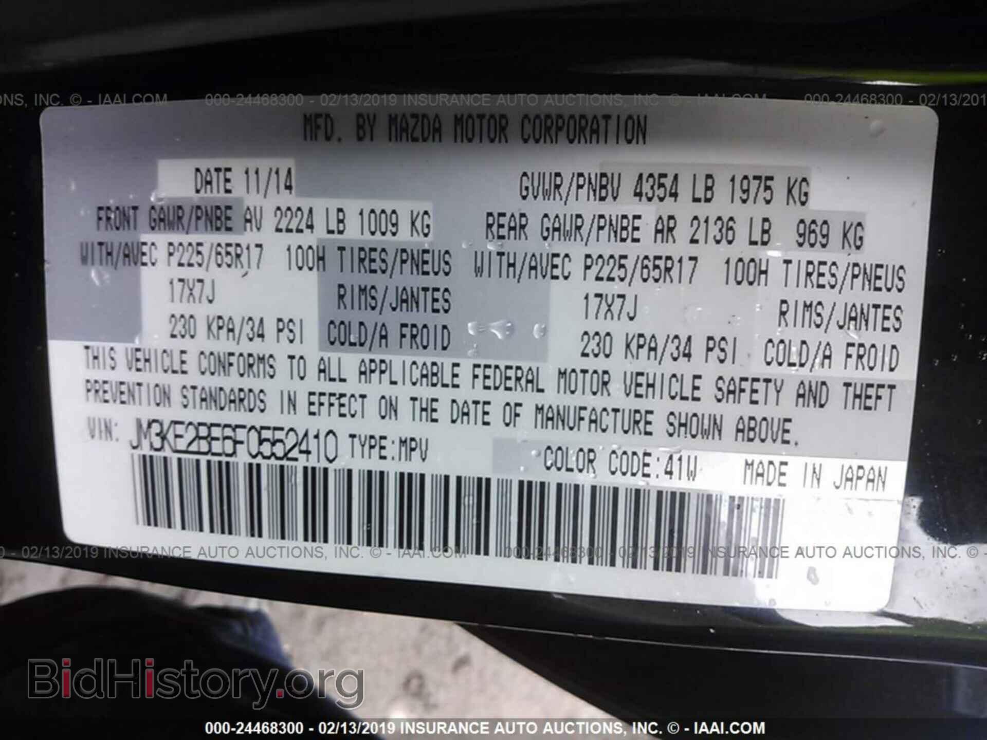 2015 MAZDA CX-5 - VIN: JM3KE2BE6F0552410 - Фото 9