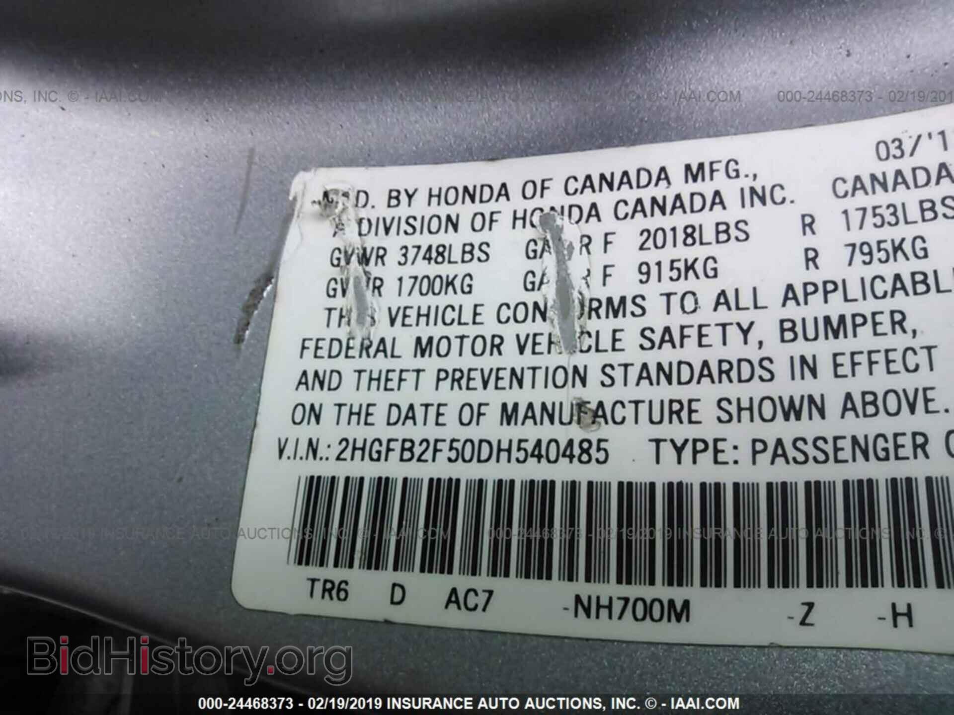 2013 HONDA CIVIC - VIN: 2HGFB2F50DH540485 - Фото 9