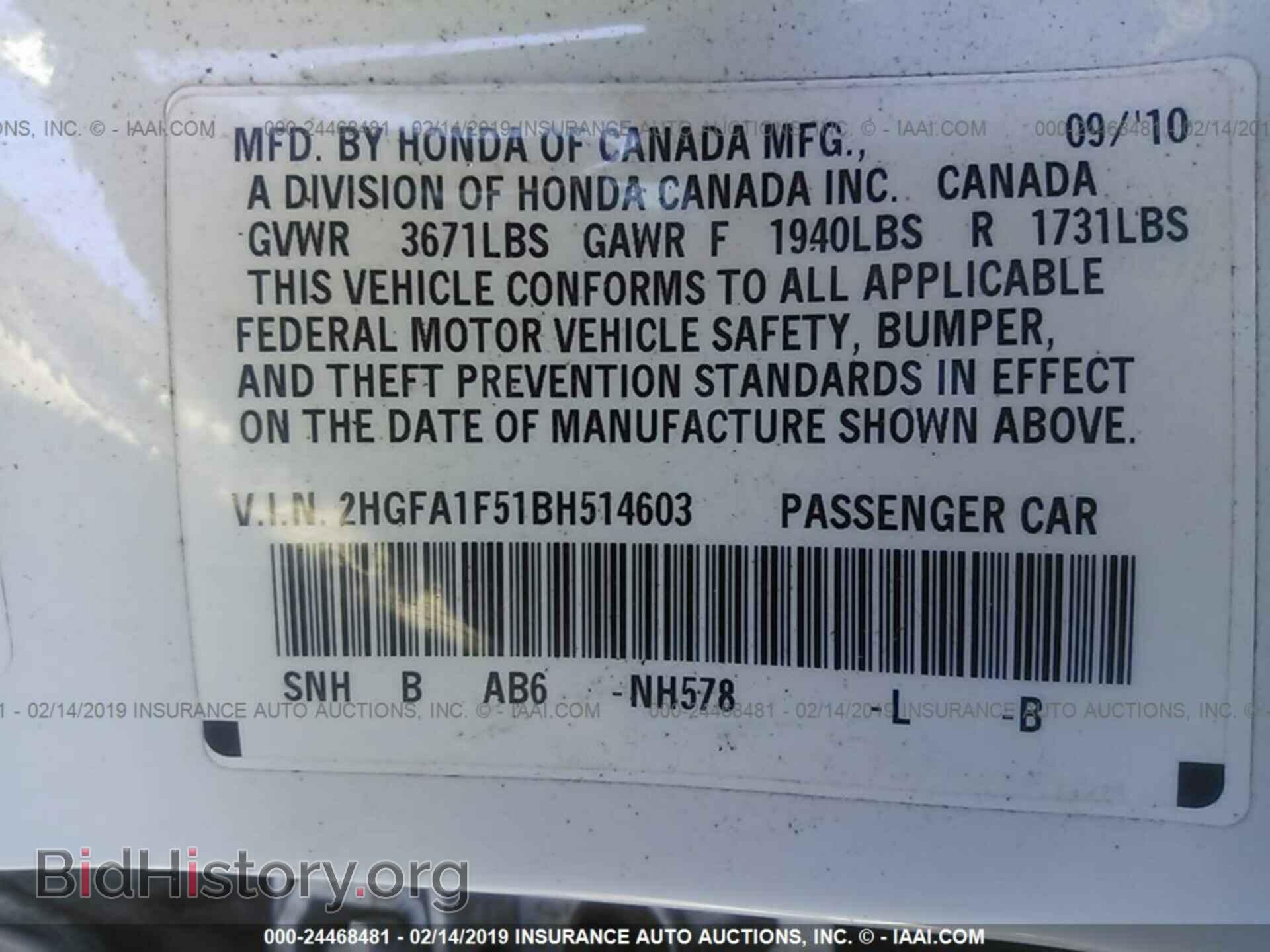 2011 HONDA CIVIC - VIN: 2HGFA1F51BH514603 - Фото 9