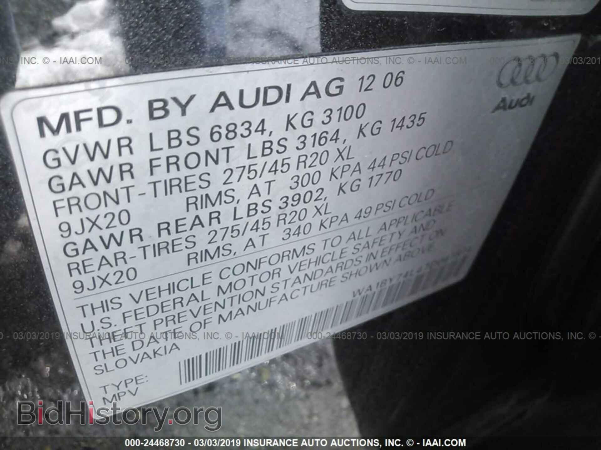 2007 AUDI Q7 - VIN: WA1BY74L47D067874 - Фото 9