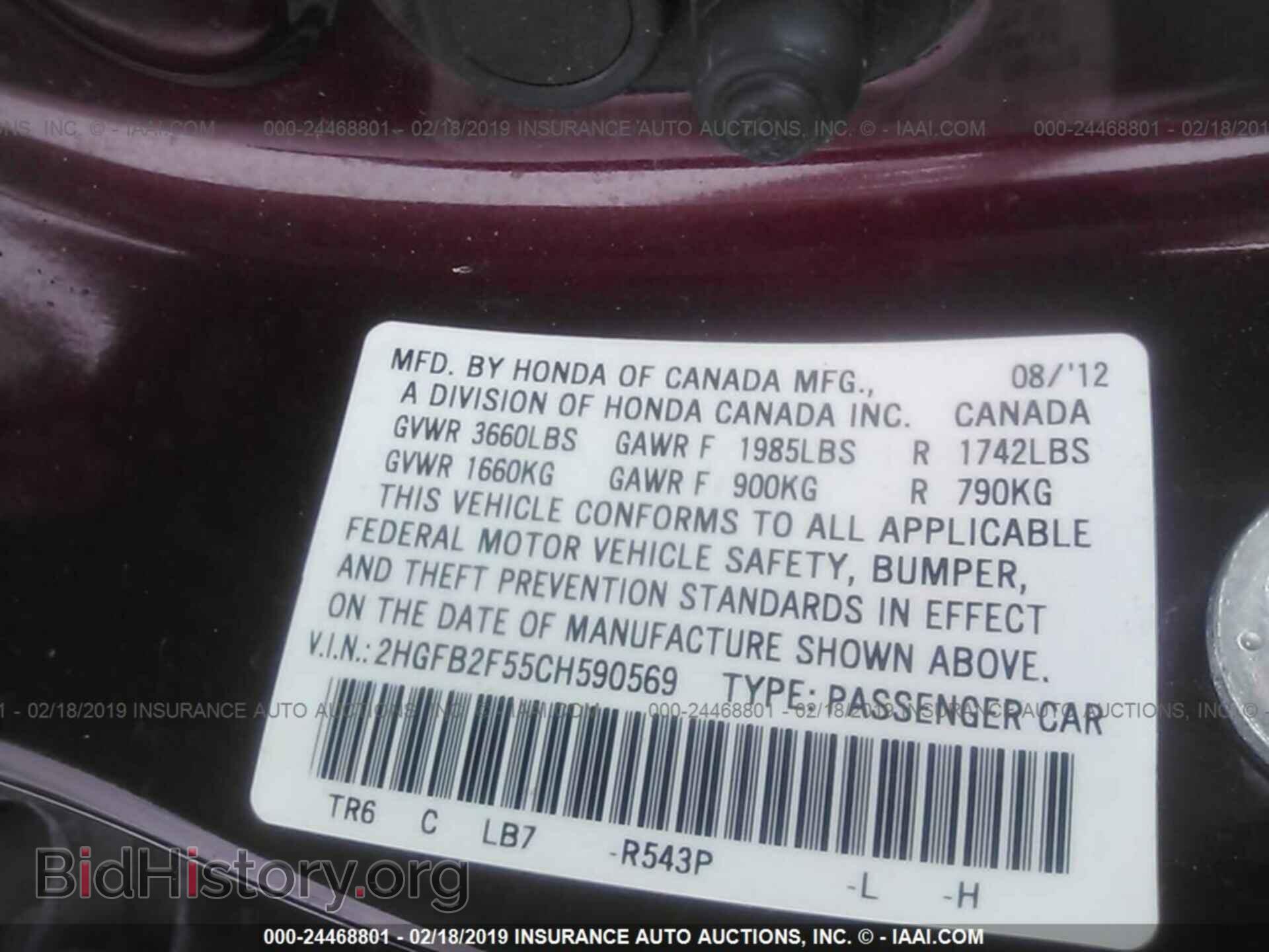 2012 HONDA CIVIC - VIN: 2HGFB2F55CH590569 - Photo 9