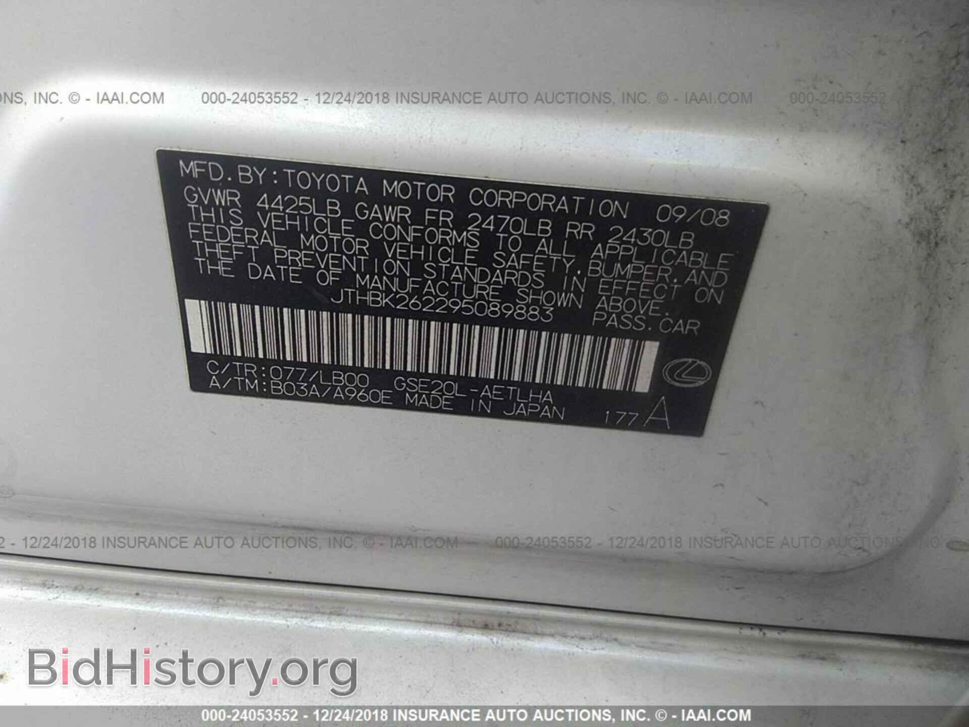 2009 LEXUS IS - VIN: JTHBK262295089883 - Photo 9