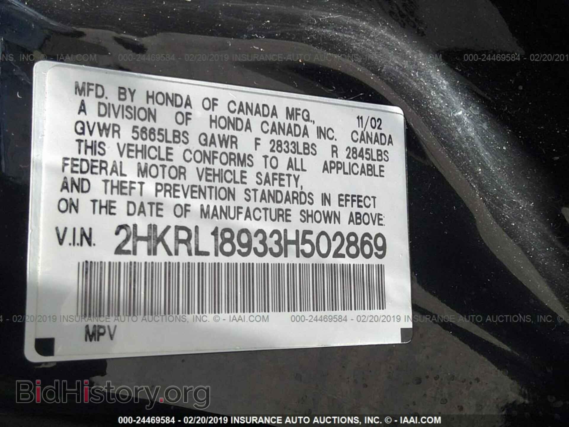 2003 HONDA ODYSSEY - VIN: 2HKRL18933H502869 - Фото 9