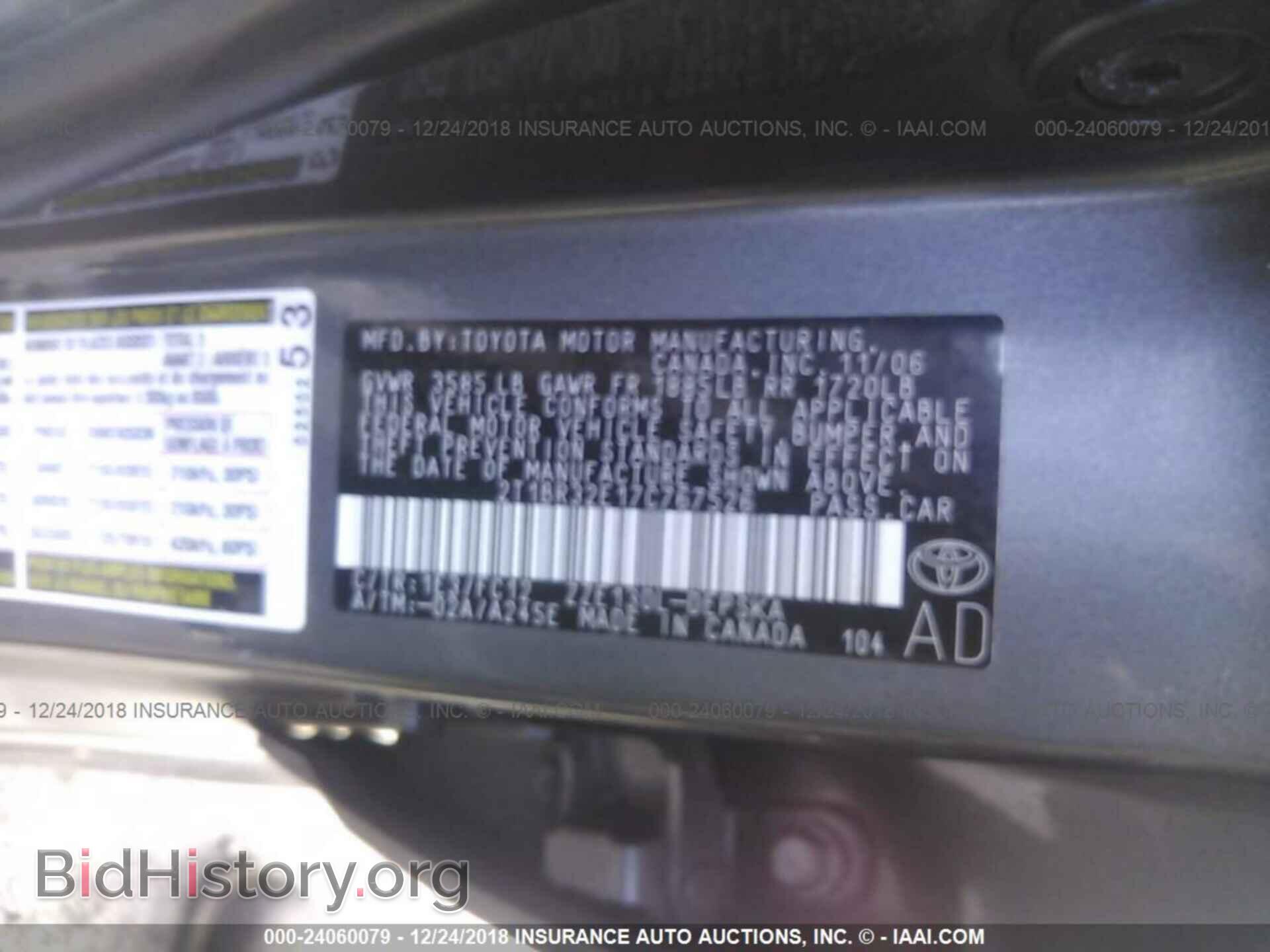 2007 TOYOTA COROLLA - VIN: 2T1BR32E17C767526 - Photo 9