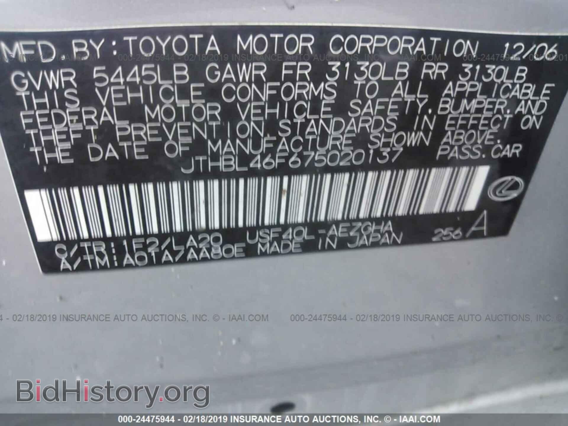 2007 LEXUS LS - VIN: JTHBL46F675020137 - Фото 9