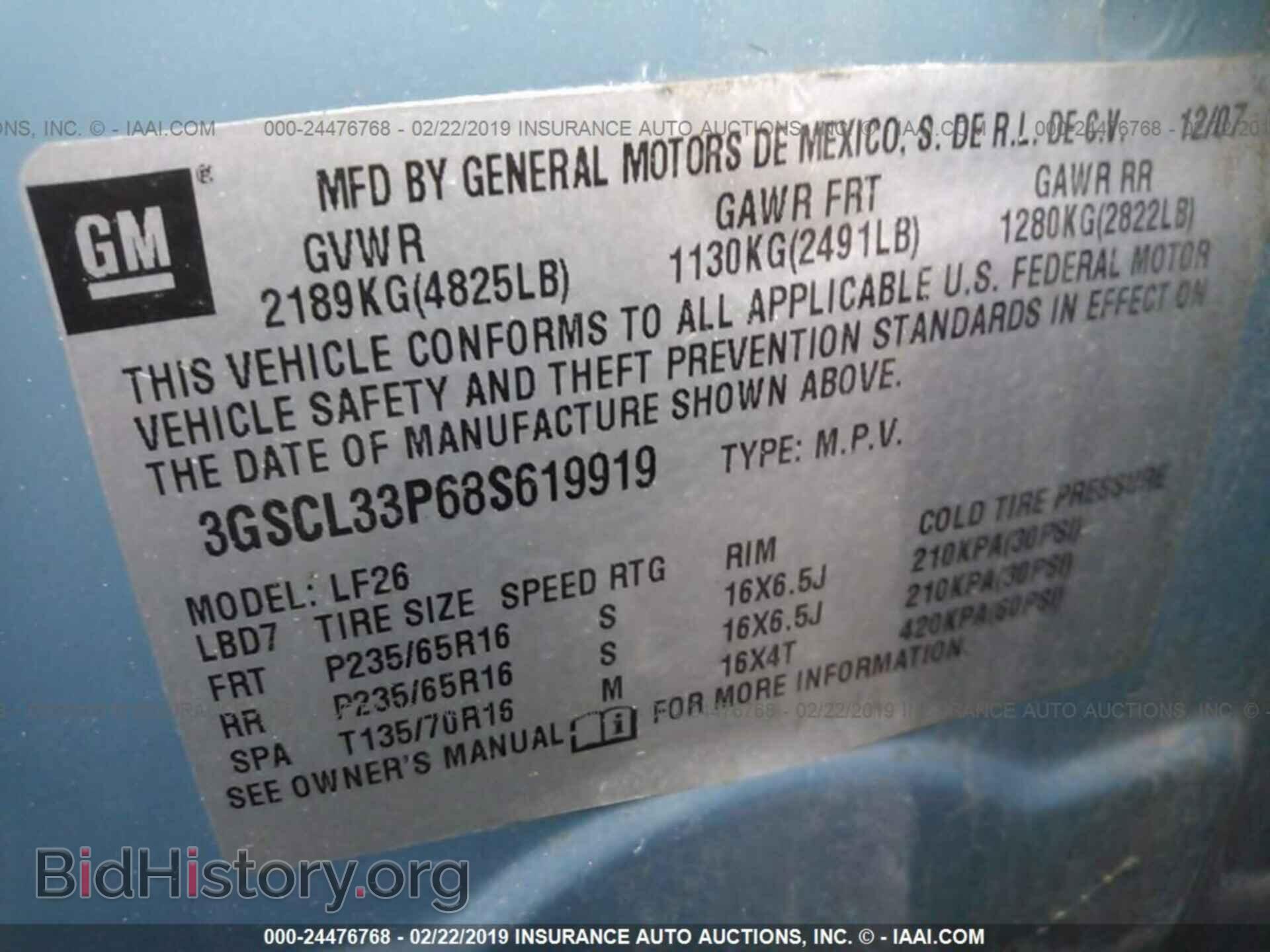 2008 SATURN VUE - VIN: 3GSCL33P68S619919 - Фото 9