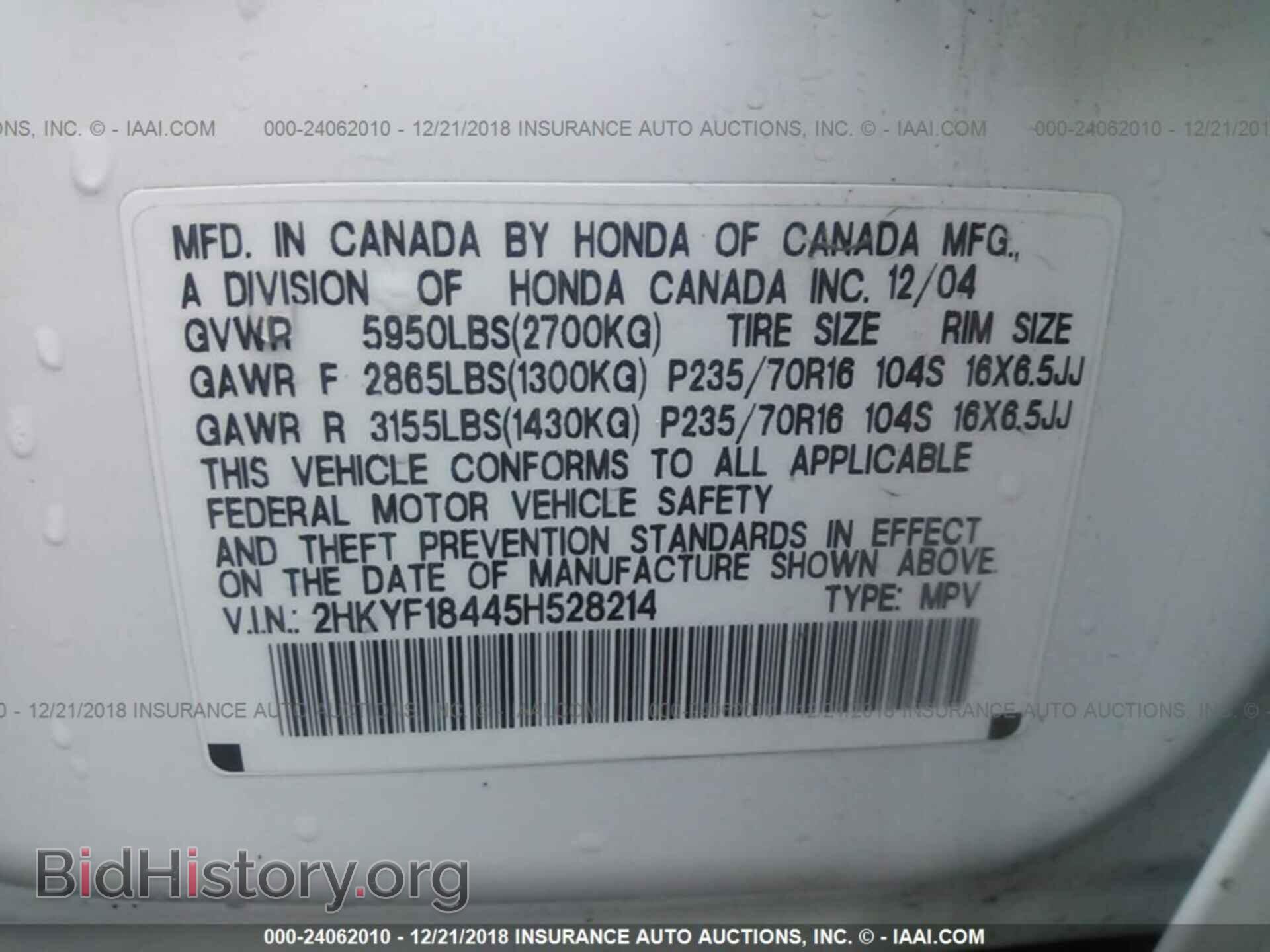 2005 HONDA PILOT - VIN: 2HKYF18445H528214 - Photo 9