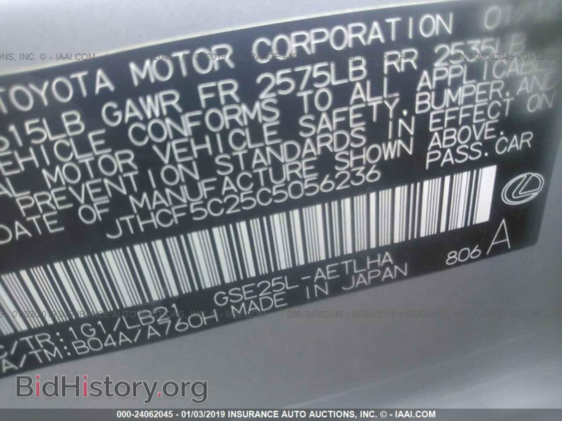 2012 LEXUS IS - VIN: JTHCF5C25C5056236 - Photo 9