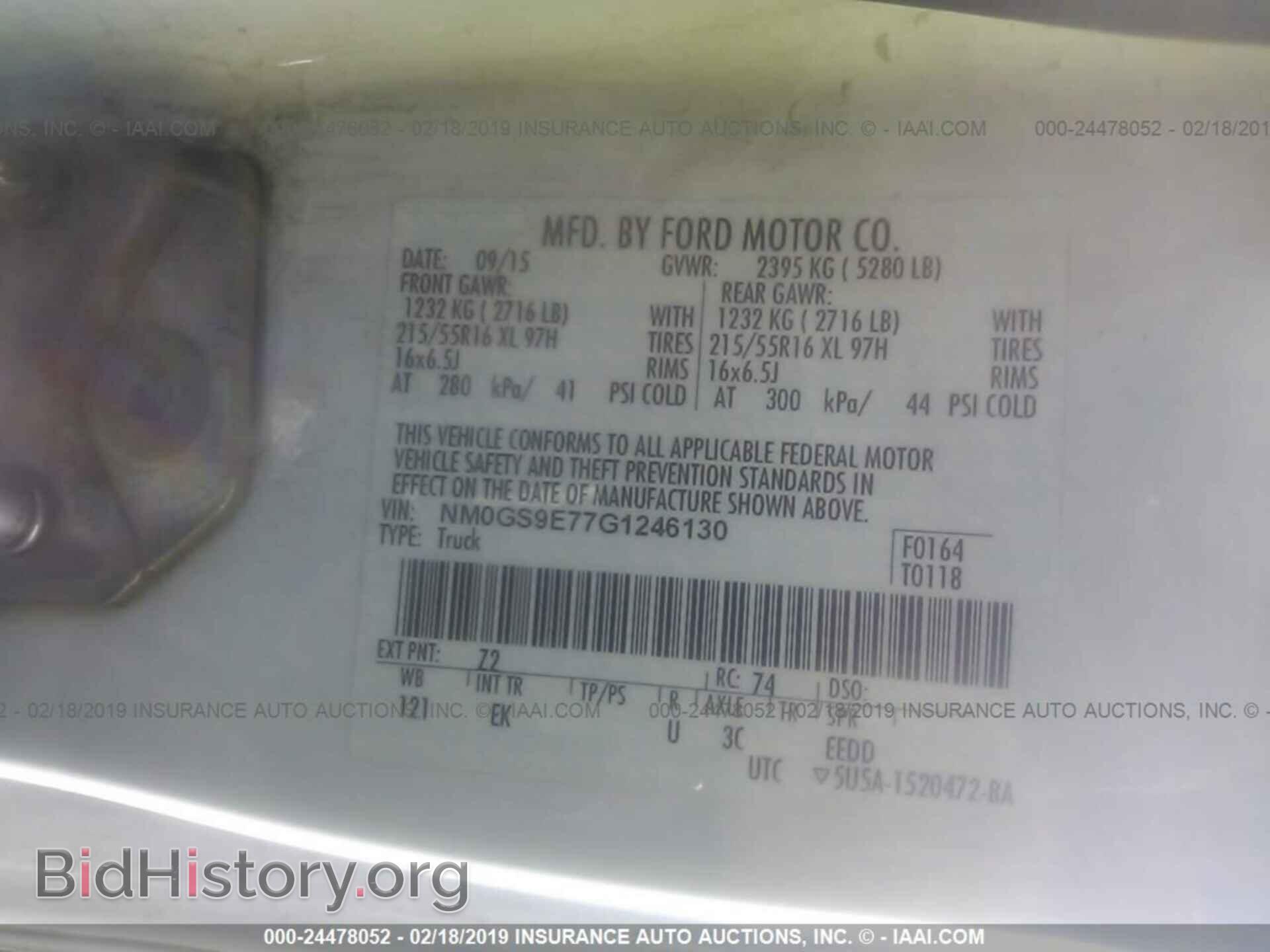 2016 Ford Transit Connect - VIN: NM0GS9E77G1246130 - Фото 9