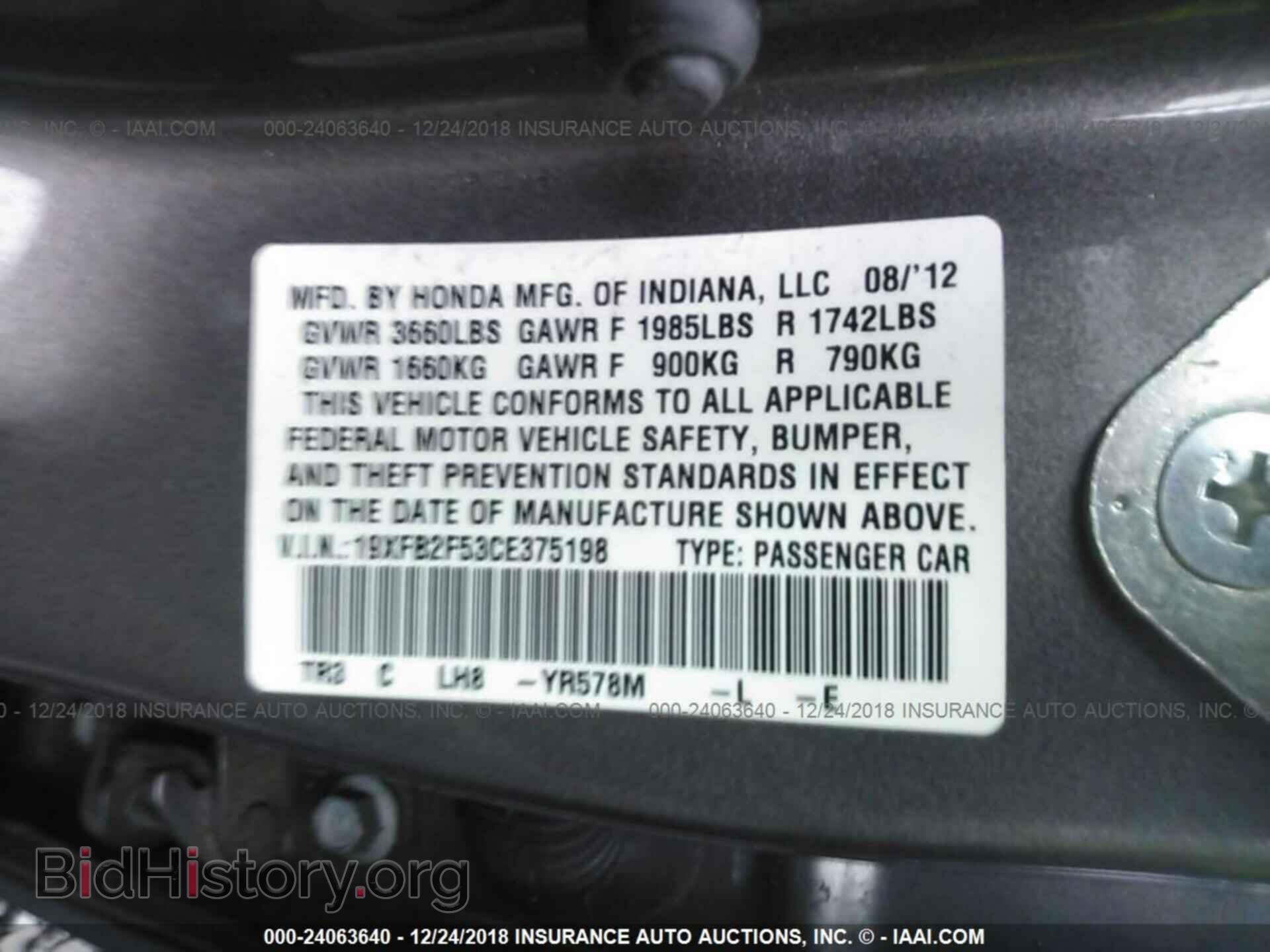 2012 HONDA CIVIC - VIN: 19XFB2F53CE375198 - Фото 9