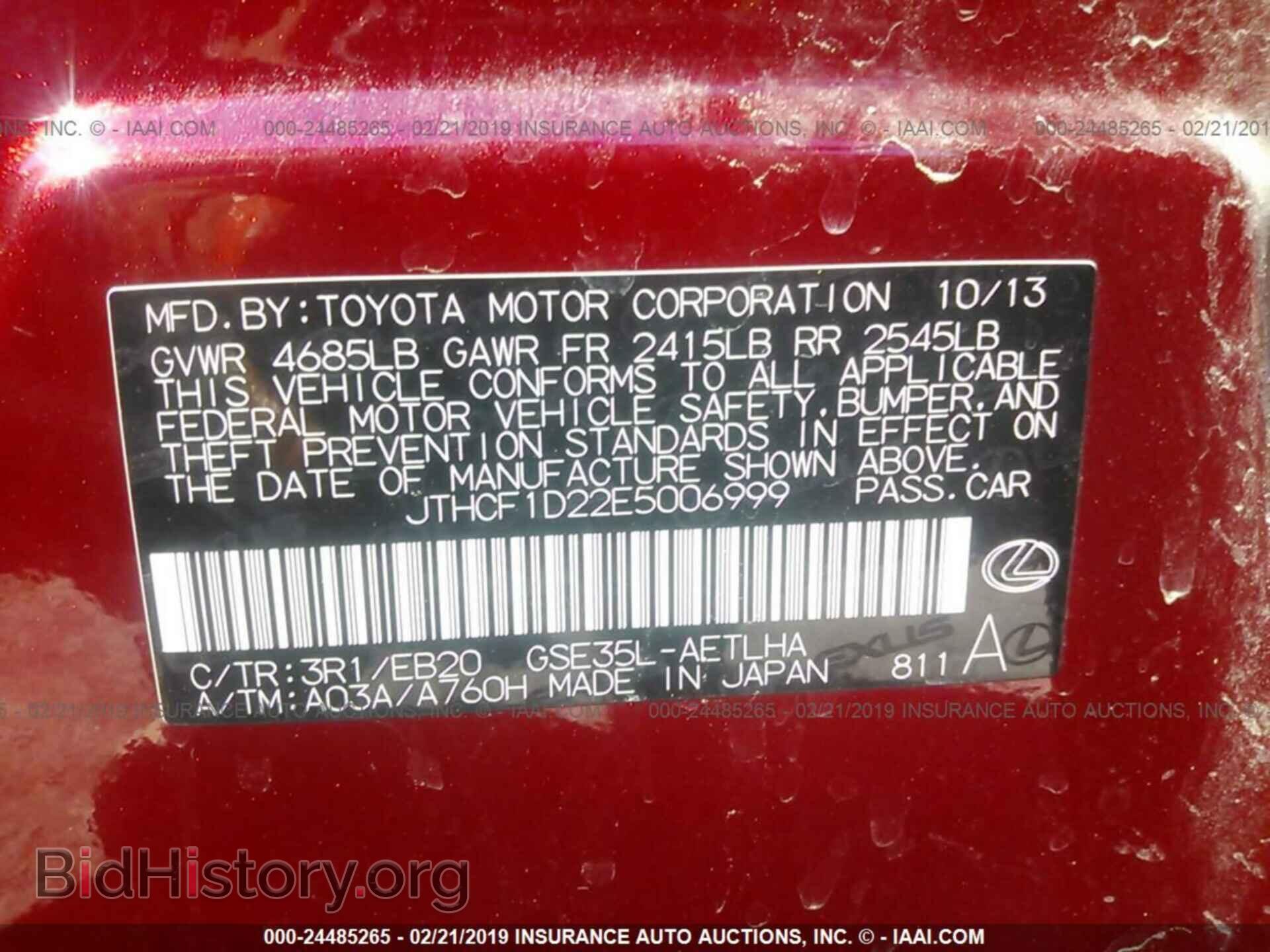 2014 LEXUS IS - VIN: JTHCF1D22E5006999 - Фото 9