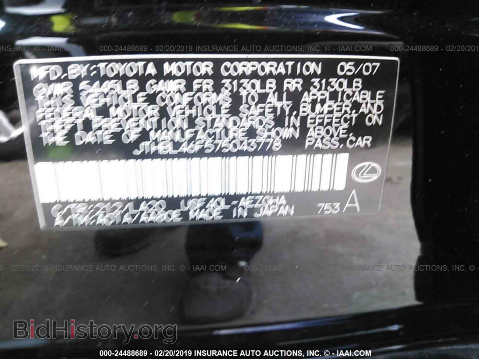 2007 LEXUS LS - VIN: JTHBL46F575043778 - Фото 9
