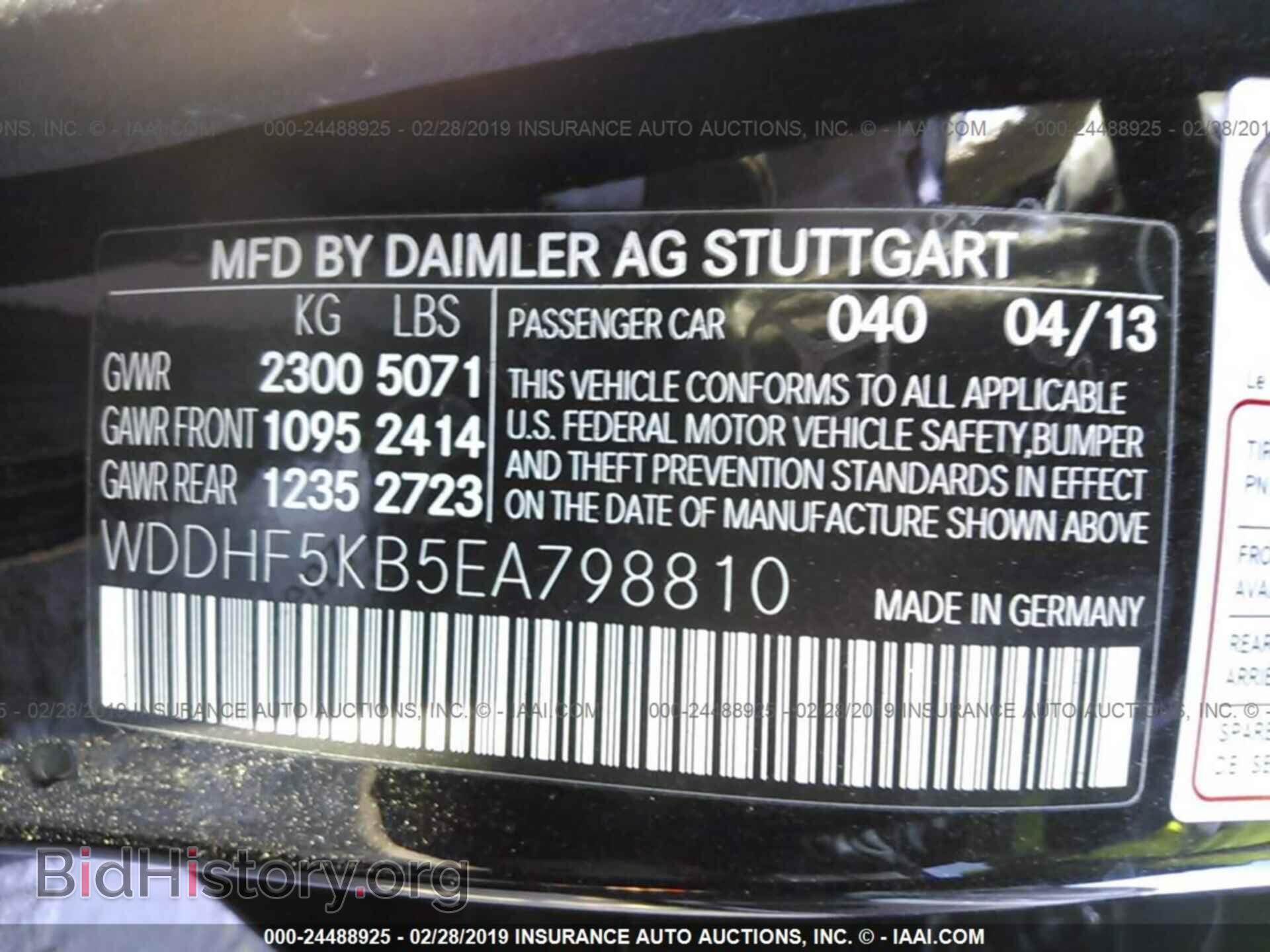 2014 MERCEDES-BENZ E - VIN: WDDHF5KB5EA798810 - Фото 9