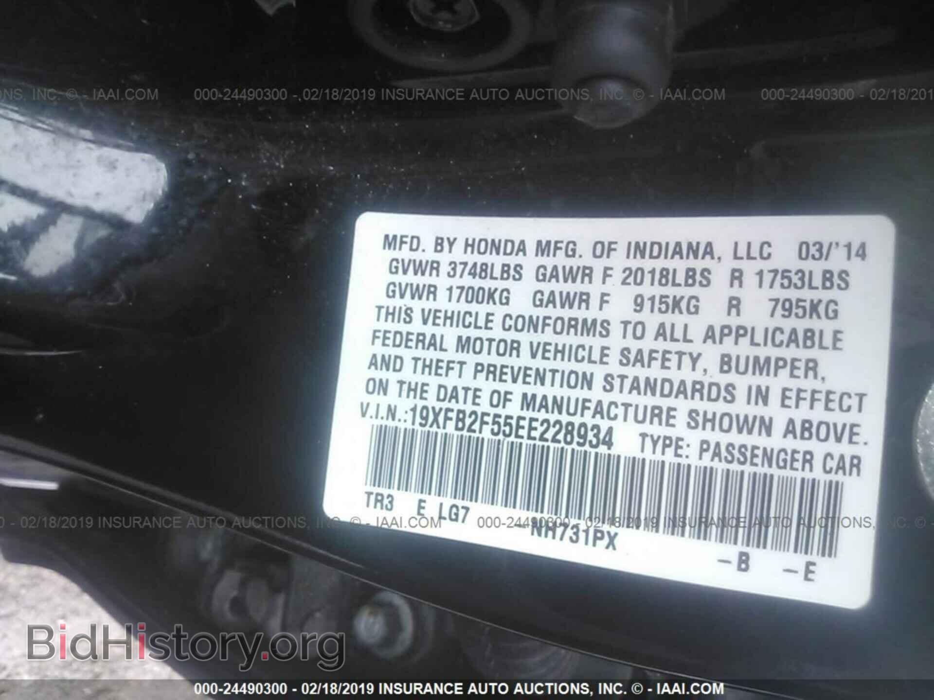 2014 HONDA CIVIC - VIN: 19XFB2F55EE228934 - Photo 9