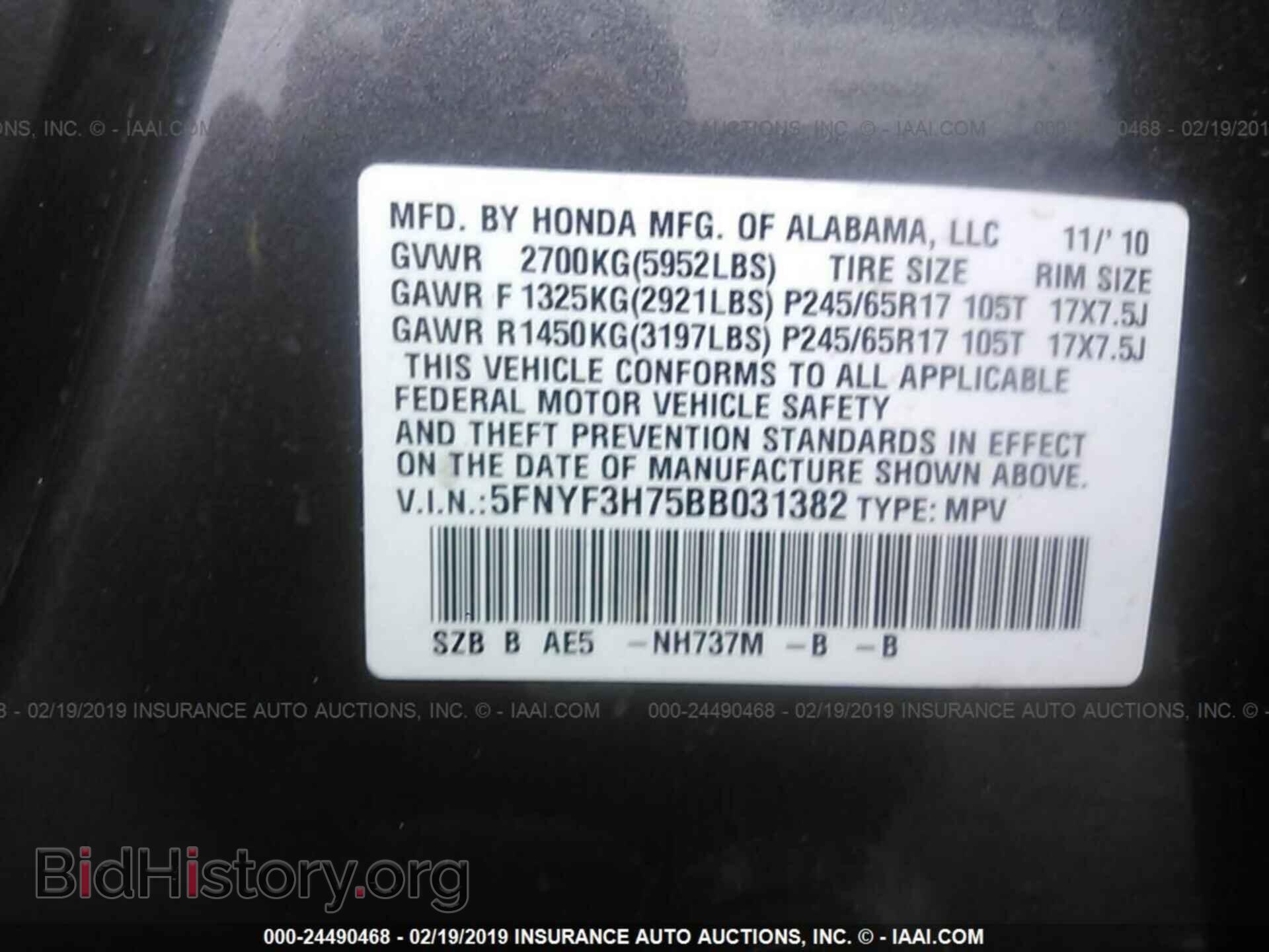 2011 HONDA PILOT - VIN: 5FNYF3H75BB031382 - Фото 9