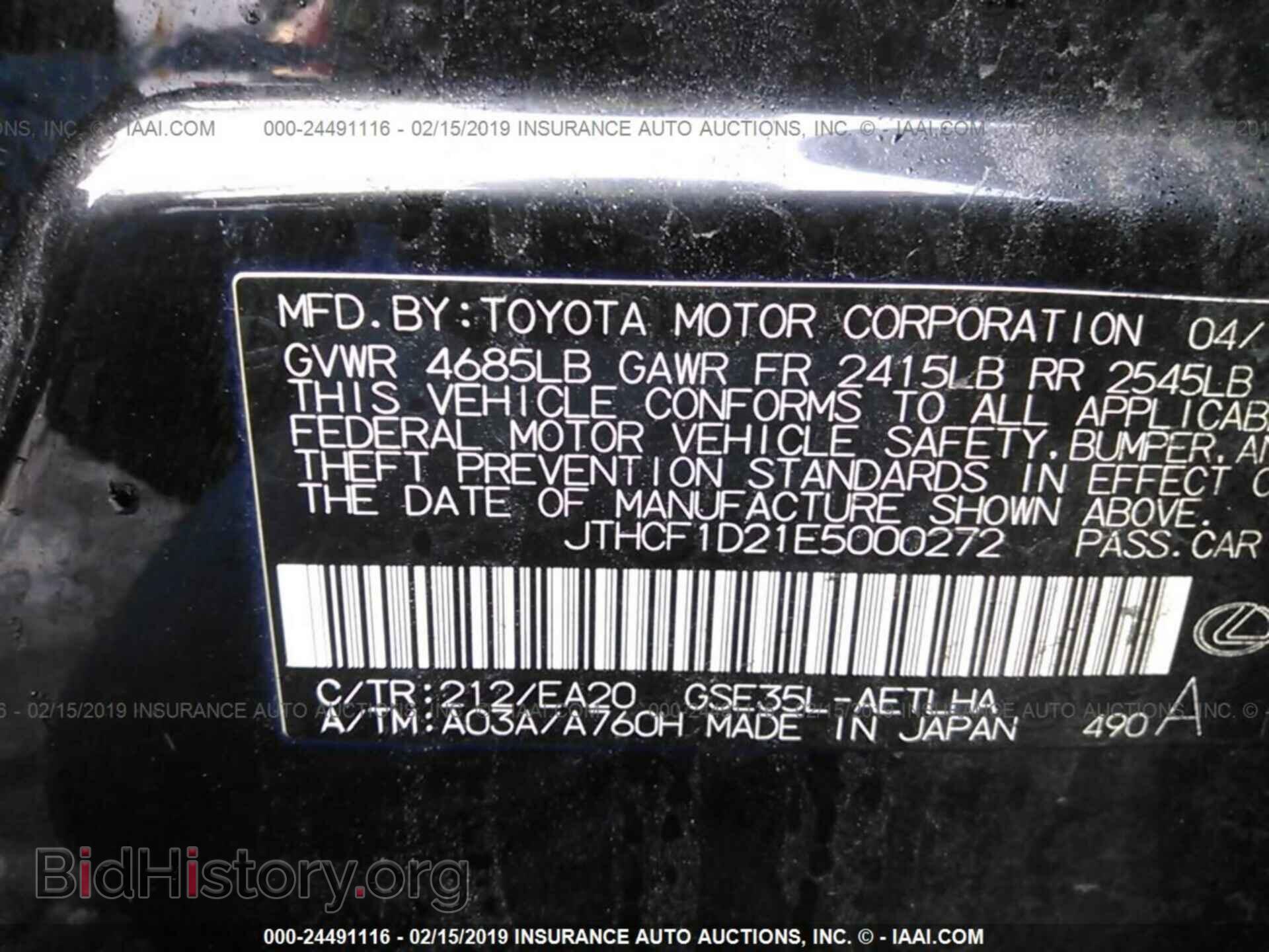 2014 LEXUS IS - VIN: JTHCF1D21E5000272 - Фото 9