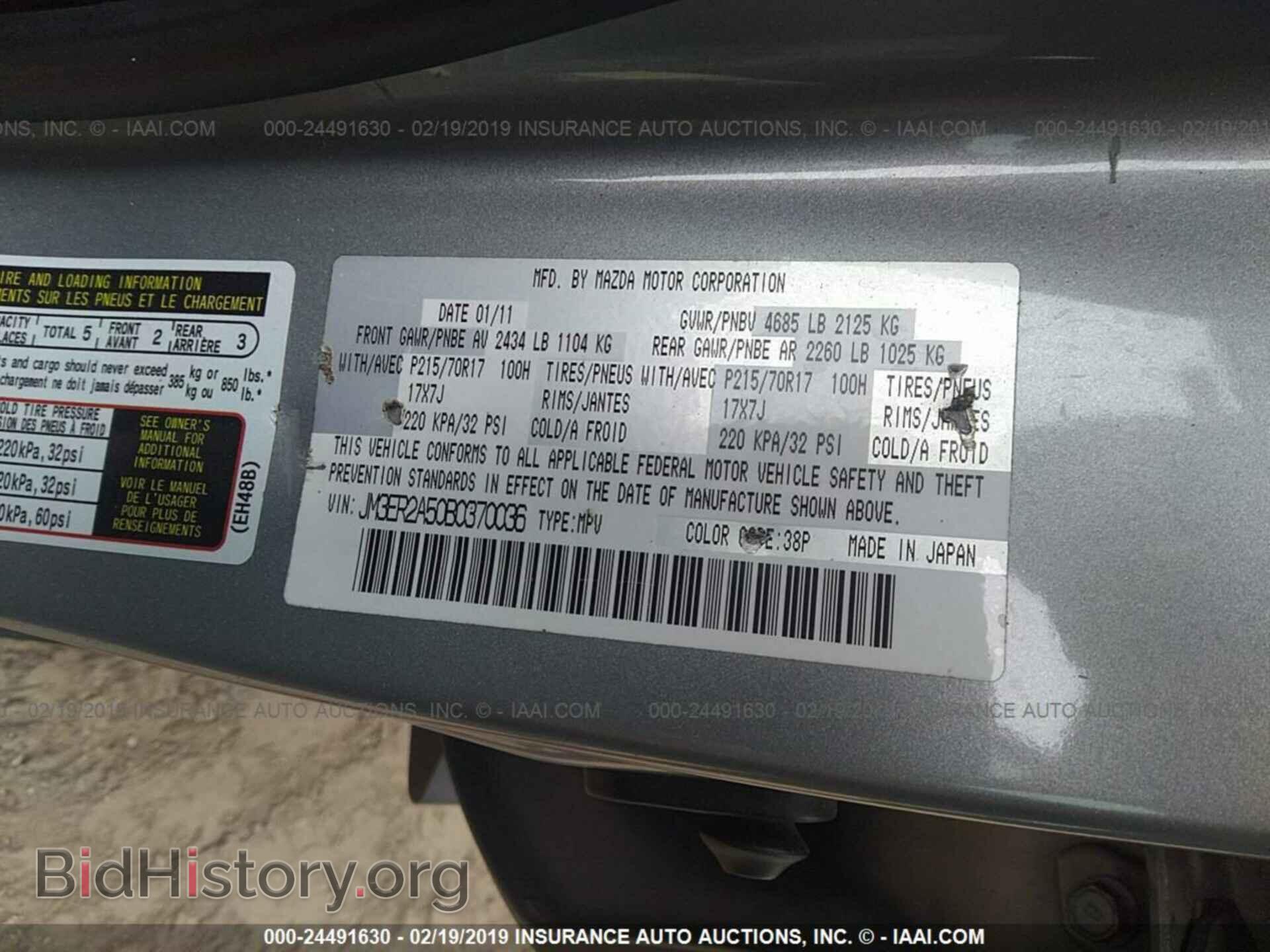 2011 MAZDA CX-7 - VIN: JM3ER2A50B0370036 - Фото 9