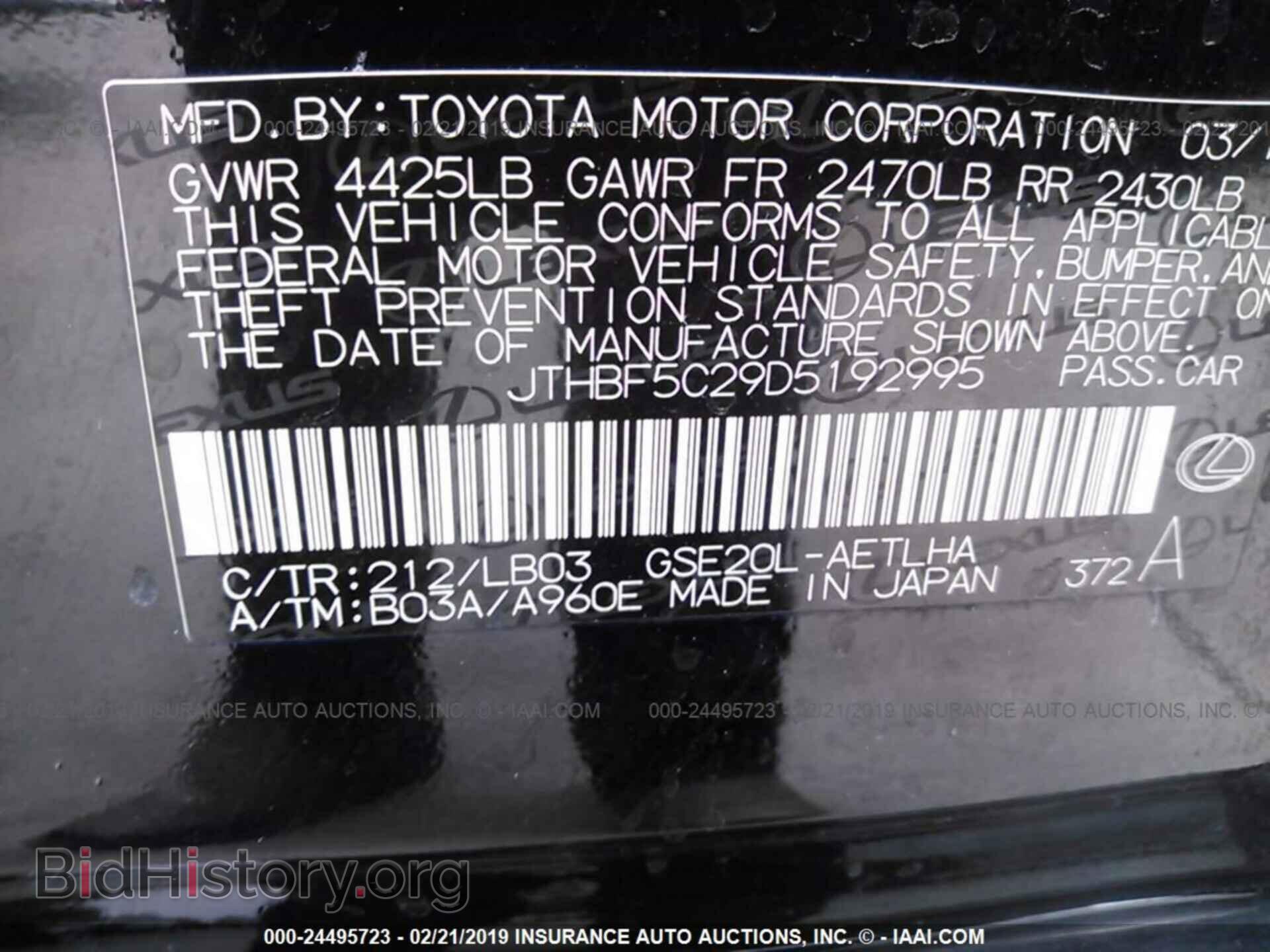 2013 LEXUS IS - VIN: JTHBF5C29D5192995 - Фото 9